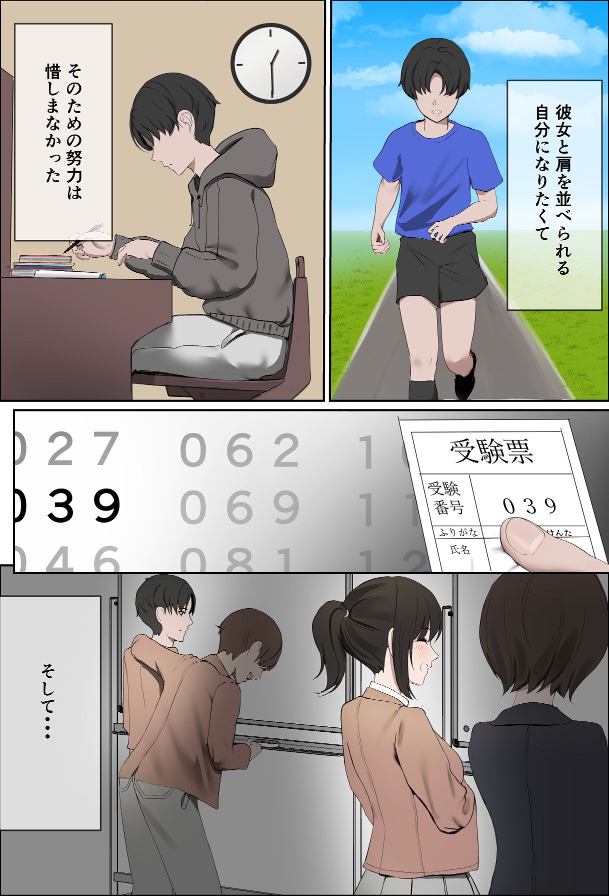 Kanojo no Himitsu - Сторінка 5