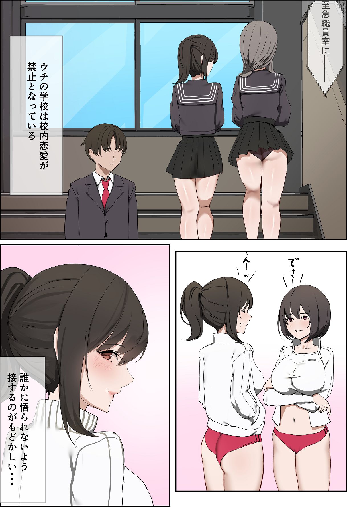 Kanojo no Himitsu - Сторінка 7