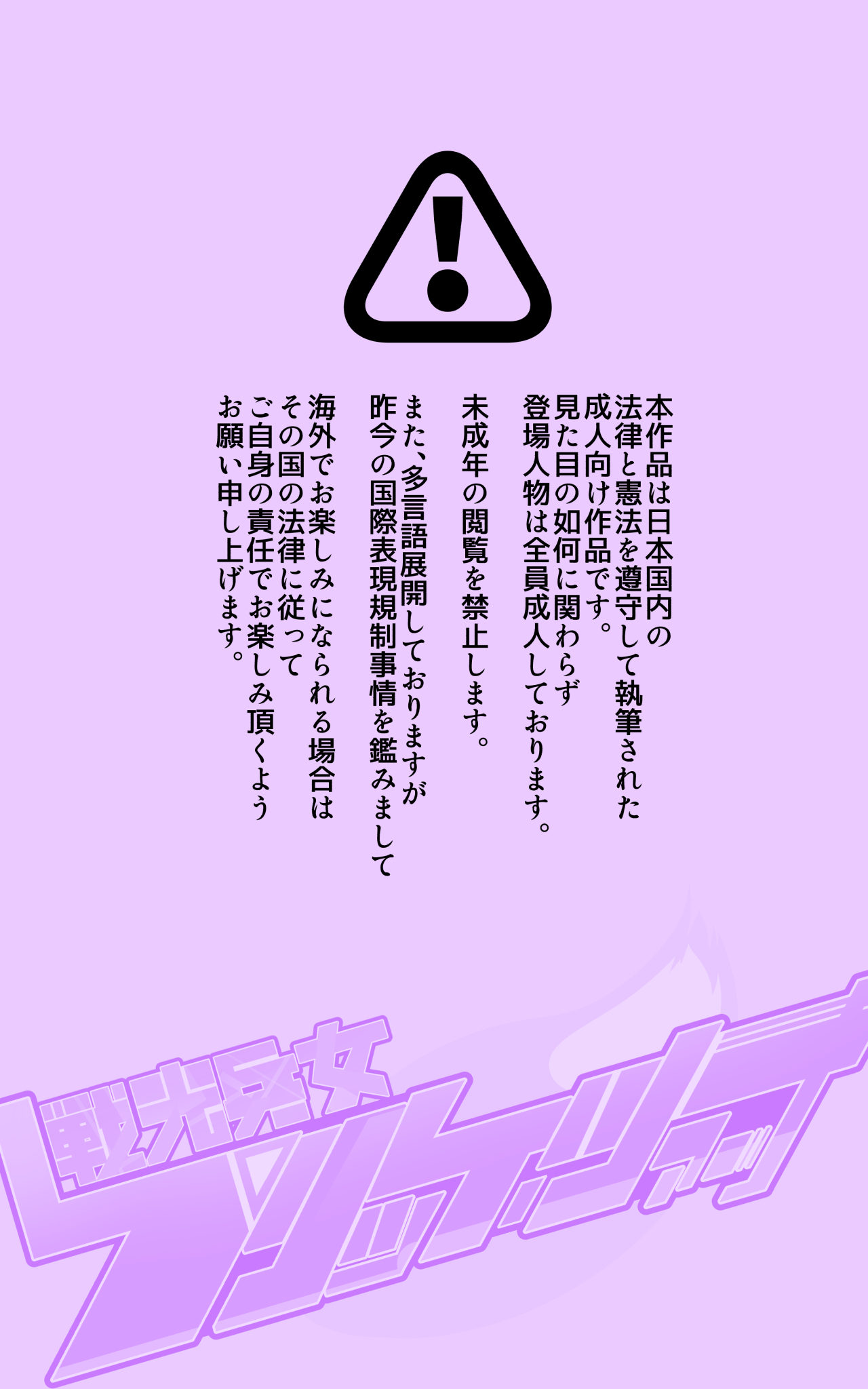 戦闘アンドロイドにTS転生して、とってもえっちな目にあって悪堕ちする漫画 - Página 1