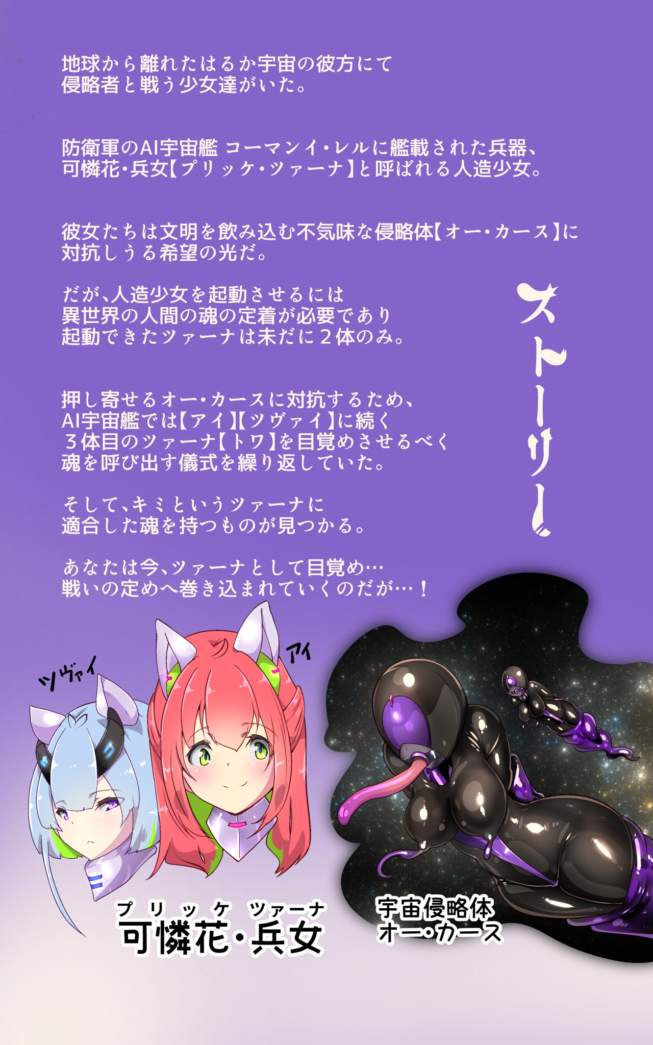 戦闘アンドロイドにTS転生して、とってもえっちな目にあって悪堕ちする漫画 - Página 2