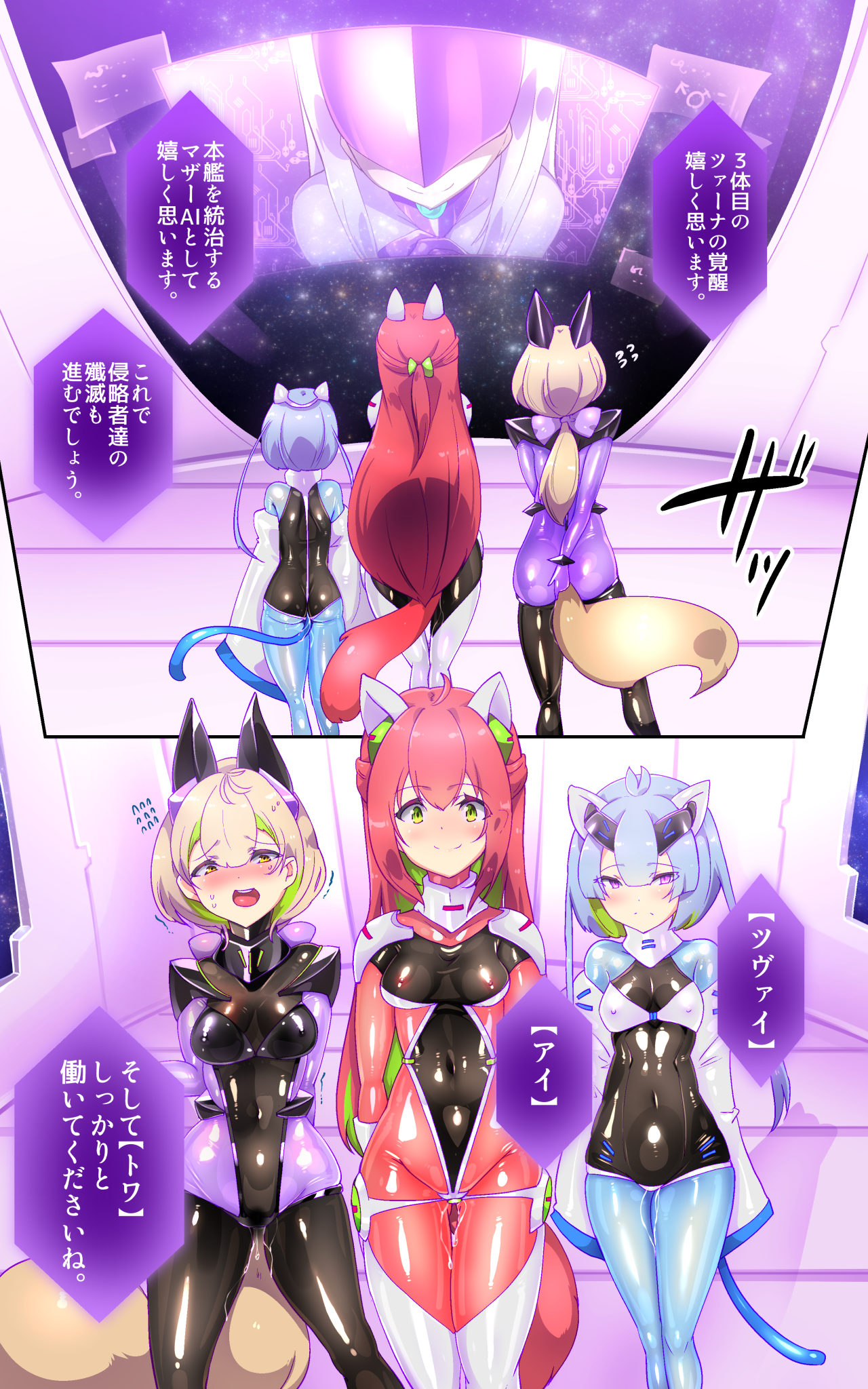 戦闘アンドロイドにTS転生して、とってもえっちな目にあって悪堕ちする漫画 - Página 5