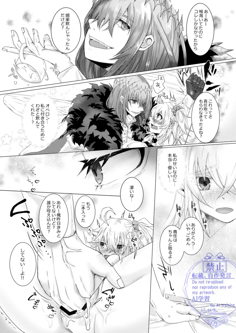 Kimi to Ochiru Tea Time - Page 7