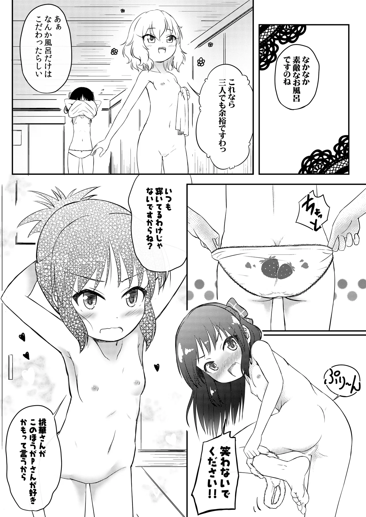 Kotoshi no Natsuyasumi wa Momoka to Arisu ga Jikka ni Tsuite Kuru Koto ni Natta - Страница 5