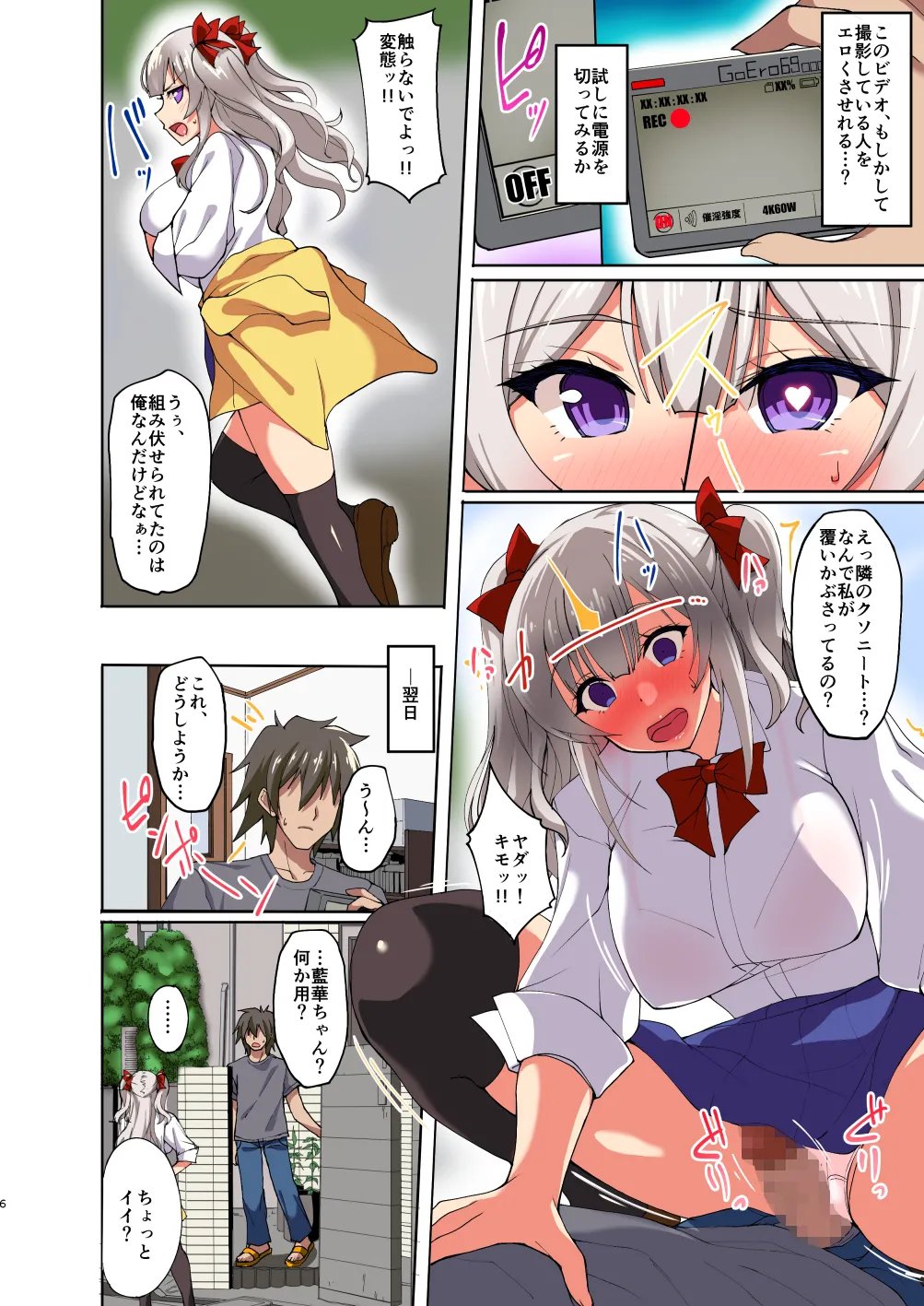 Daredemo Hatsujou Saiin!? Saiin Video Camera de Osananajimi no Bakunyuu Shojo Gal ga Ore Senyou no Onaho ni Naru made Choukyou Shite Mita! - Страница 5