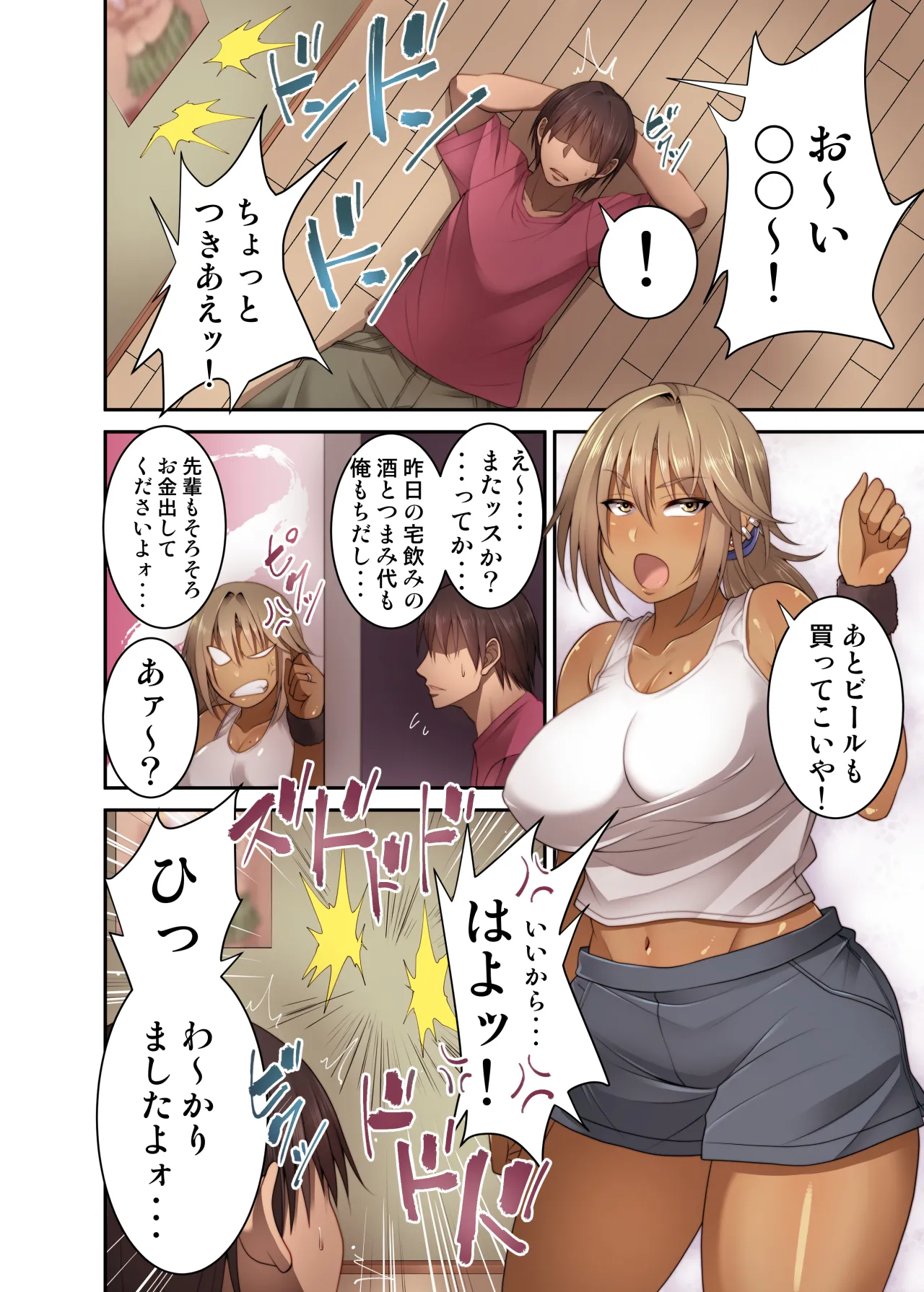 Izen to Shite Nigate na Senpaio Otosu Hanashi - Página 3