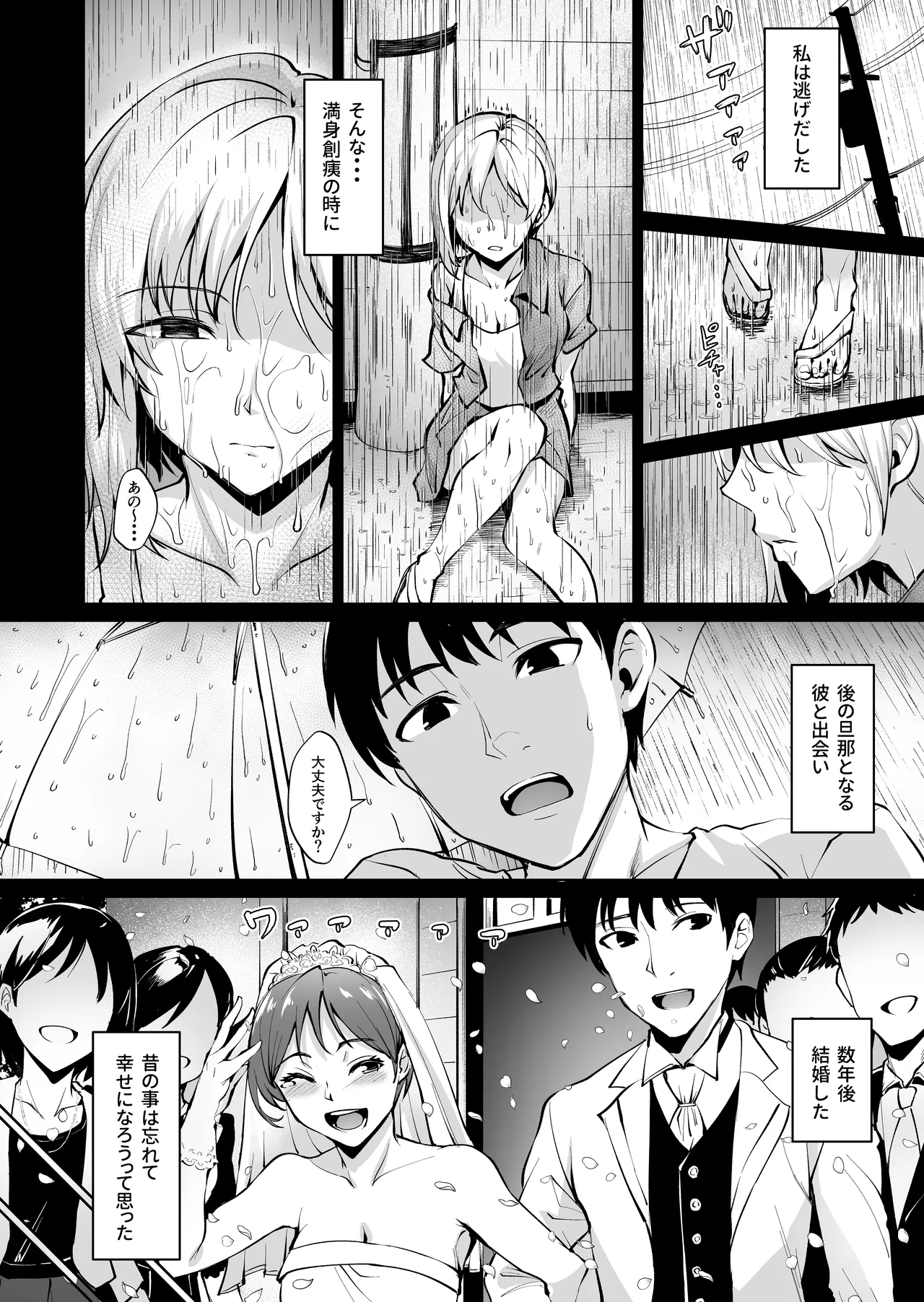 Ashikase - Страница 6