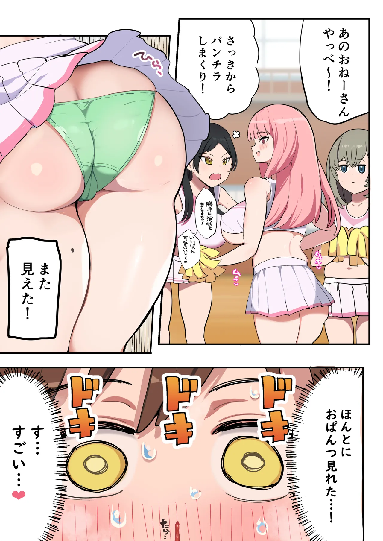 Muchimuchi Cheerleader no Onee-san - Страница 5