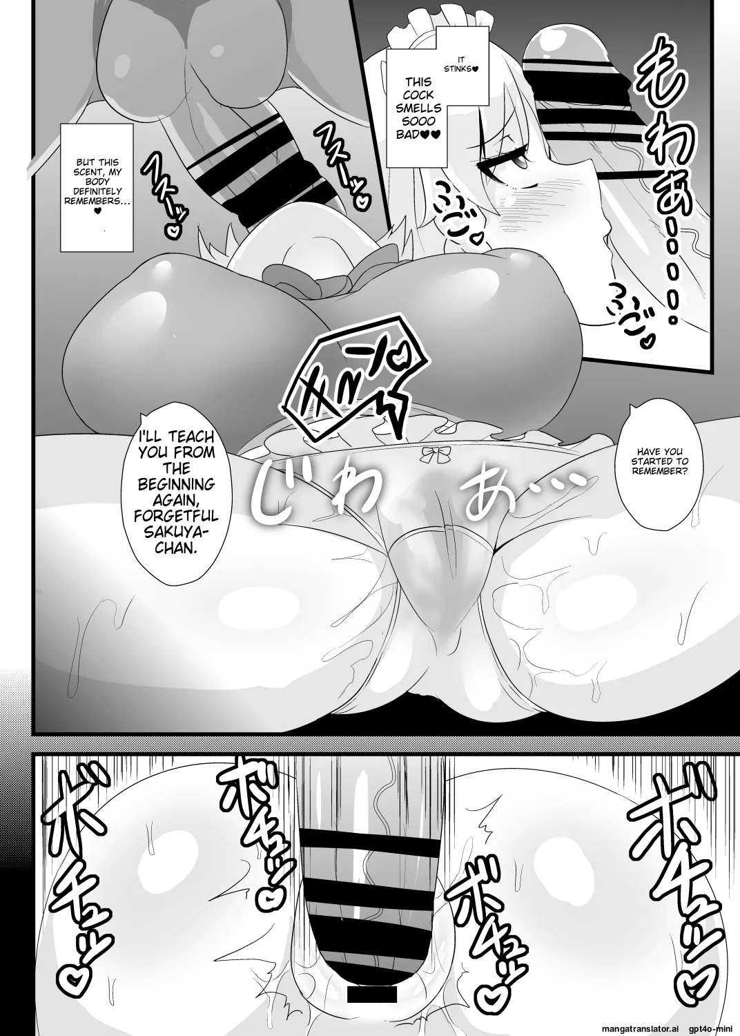Seishi de Saimin Sareru Sakuya-san - صفحة 5