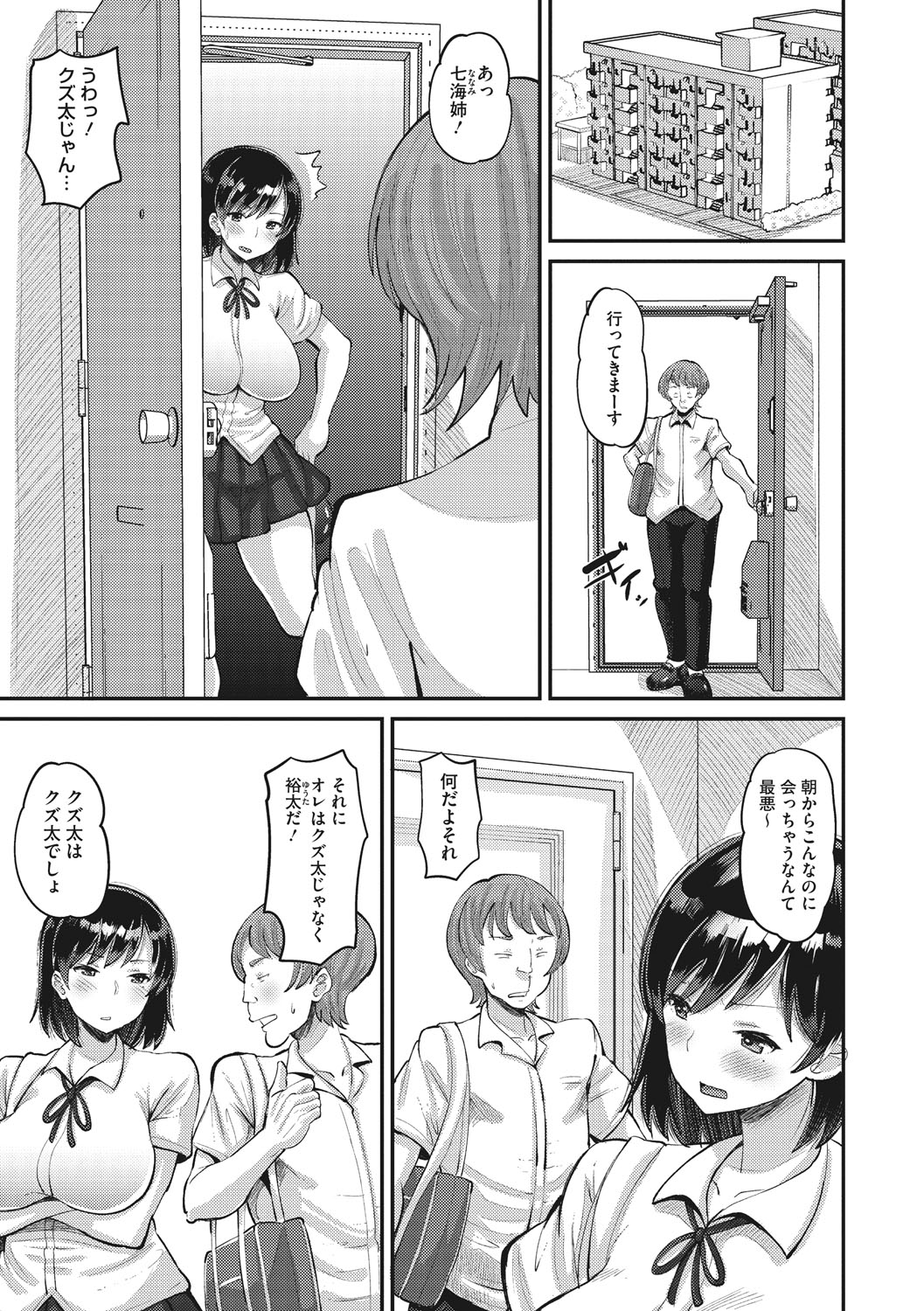 Soku Hame Kanojo Kareshi ni Zettai Naisho no Nakadashi Koibito Keiyaku - Страница 6