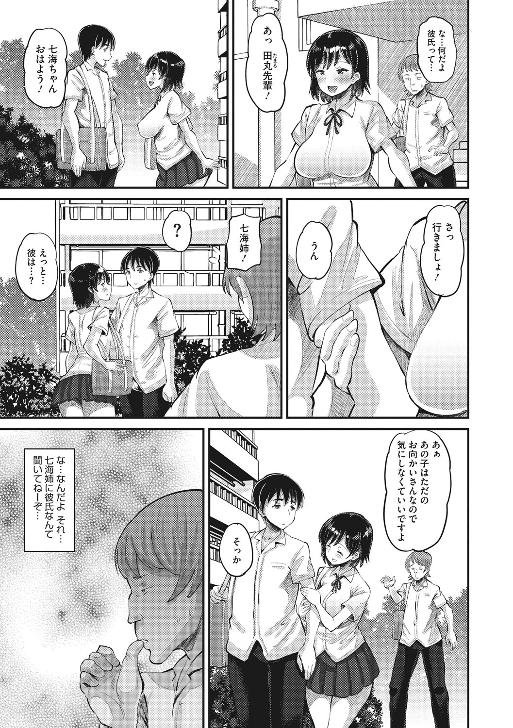 Soku Hame Kanojo Kareshi ni Zettai Naisho no Nakadashi Koibito Keiyaku - Страница 8