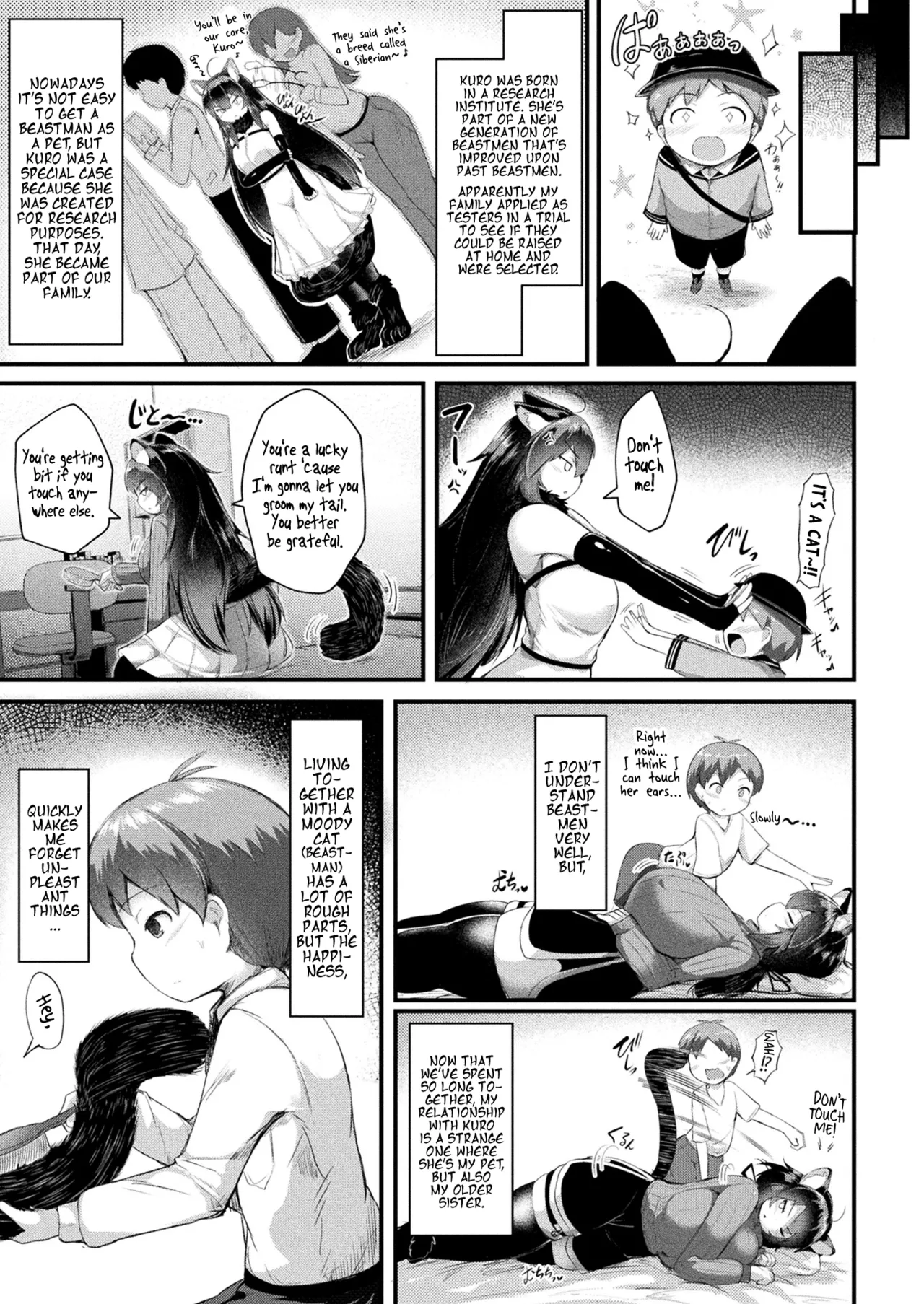 Dekkai Tsuntsun Kuroneko no Amaama Oseiwagakari | Sweet Caretaking of a Big Pouty Black Cat - Page 3