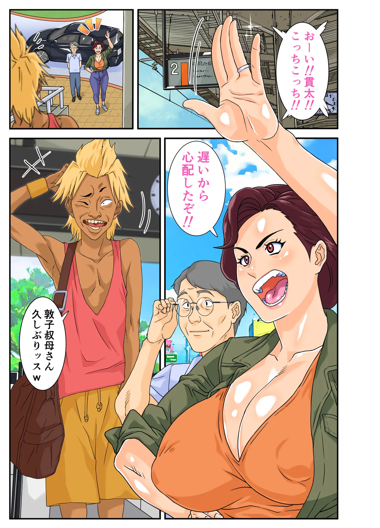 Oba Gui. - Pagina 2