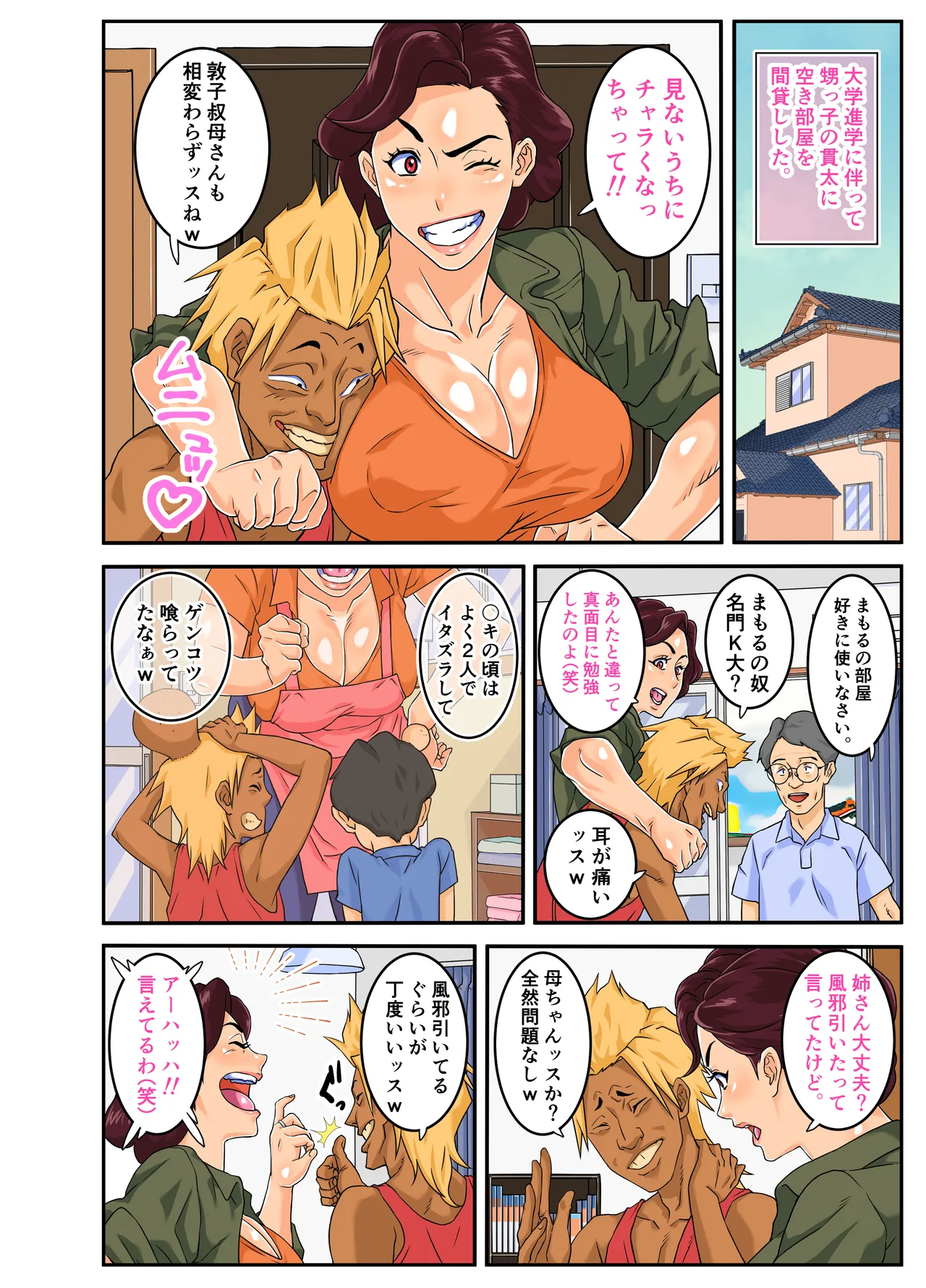 Oba Gui. - Pagina 5
