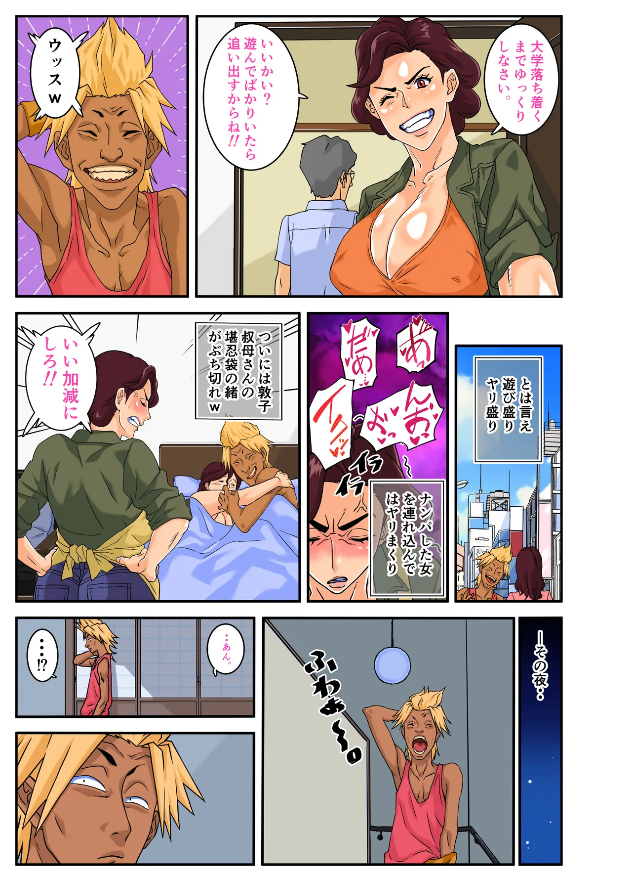 Oba Gui. - Pagina 6