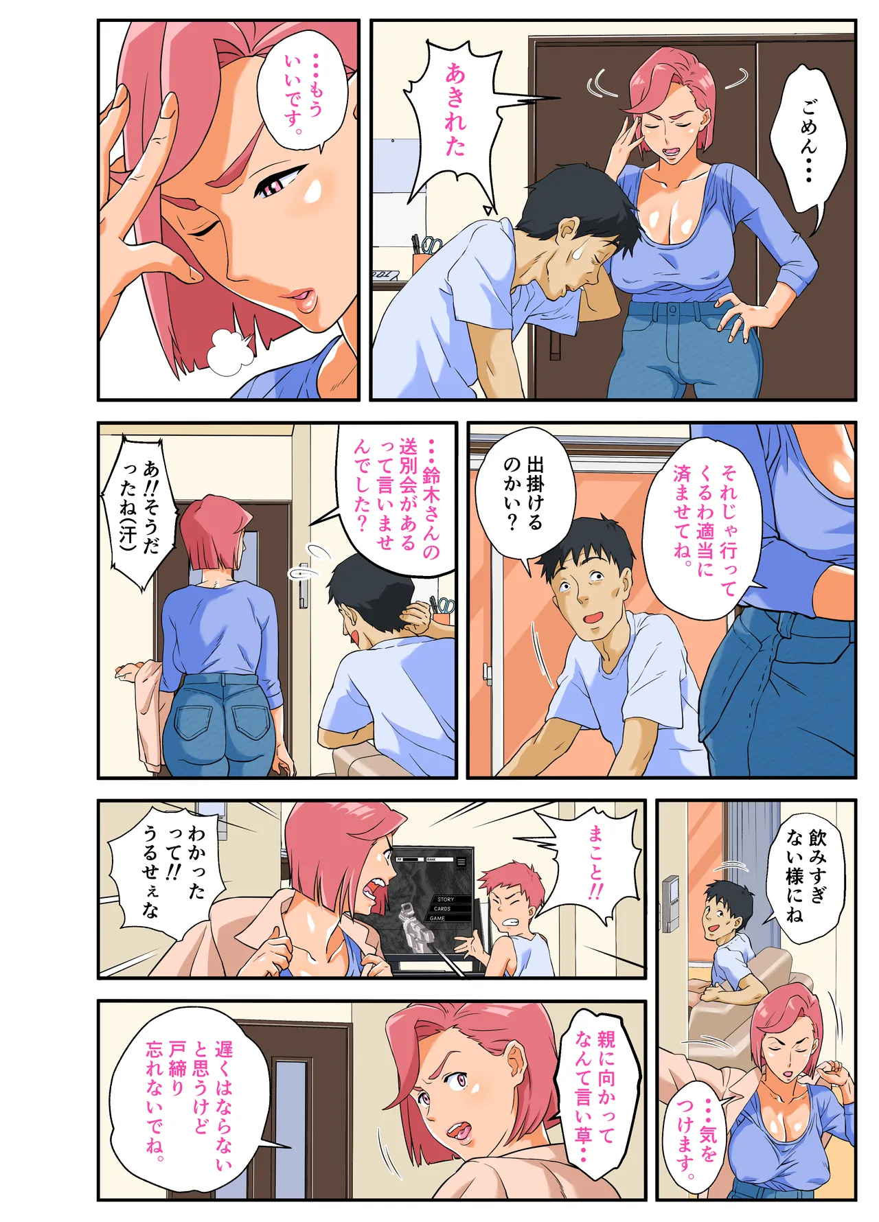 Konbini Uwaki Tsuma - Pagina 7