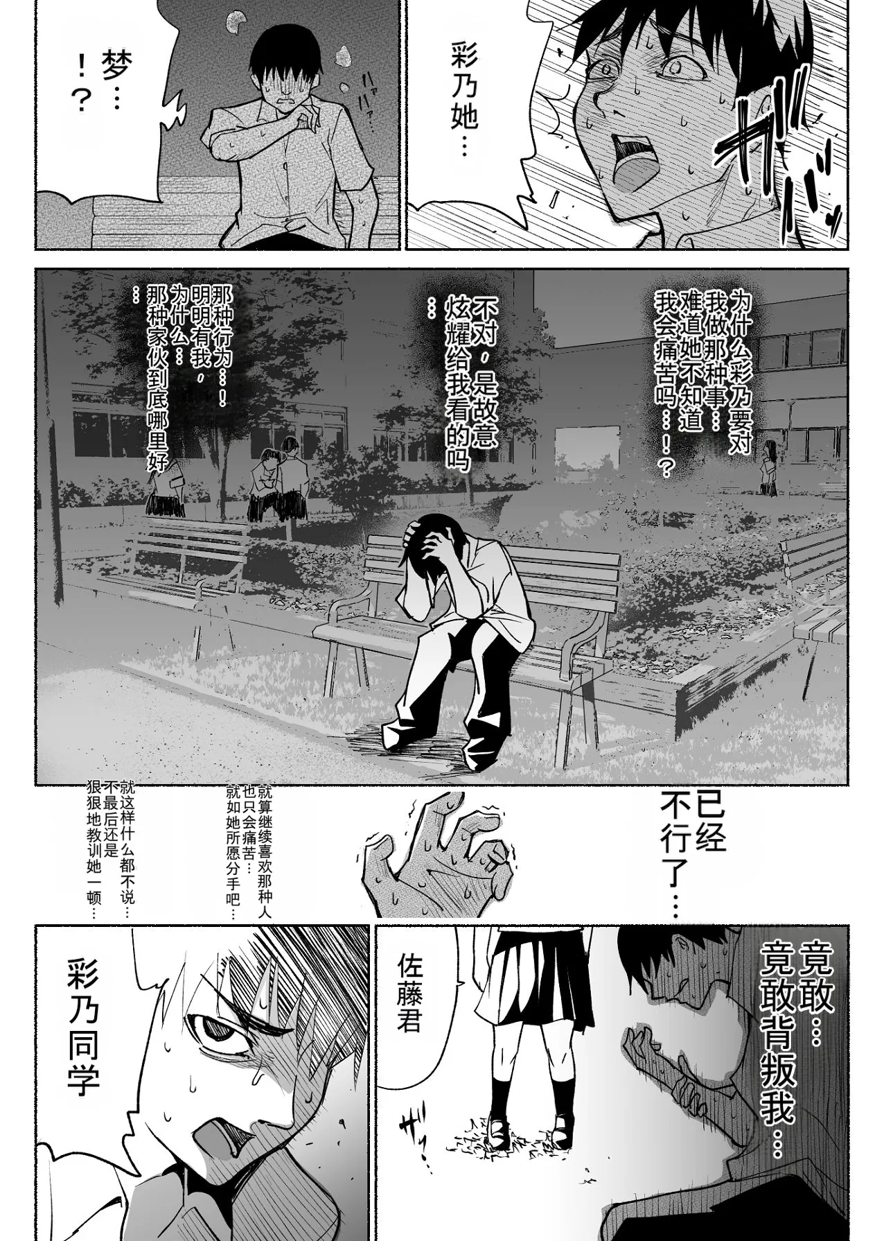 Seiso Kanojo no Kairaku Zuke - Page 4