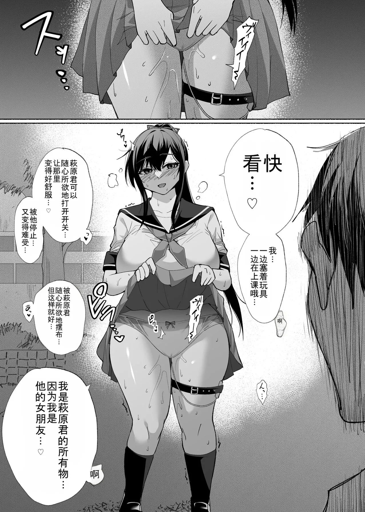 Seiso Kanojo no Kairaku Zuke - Page 7