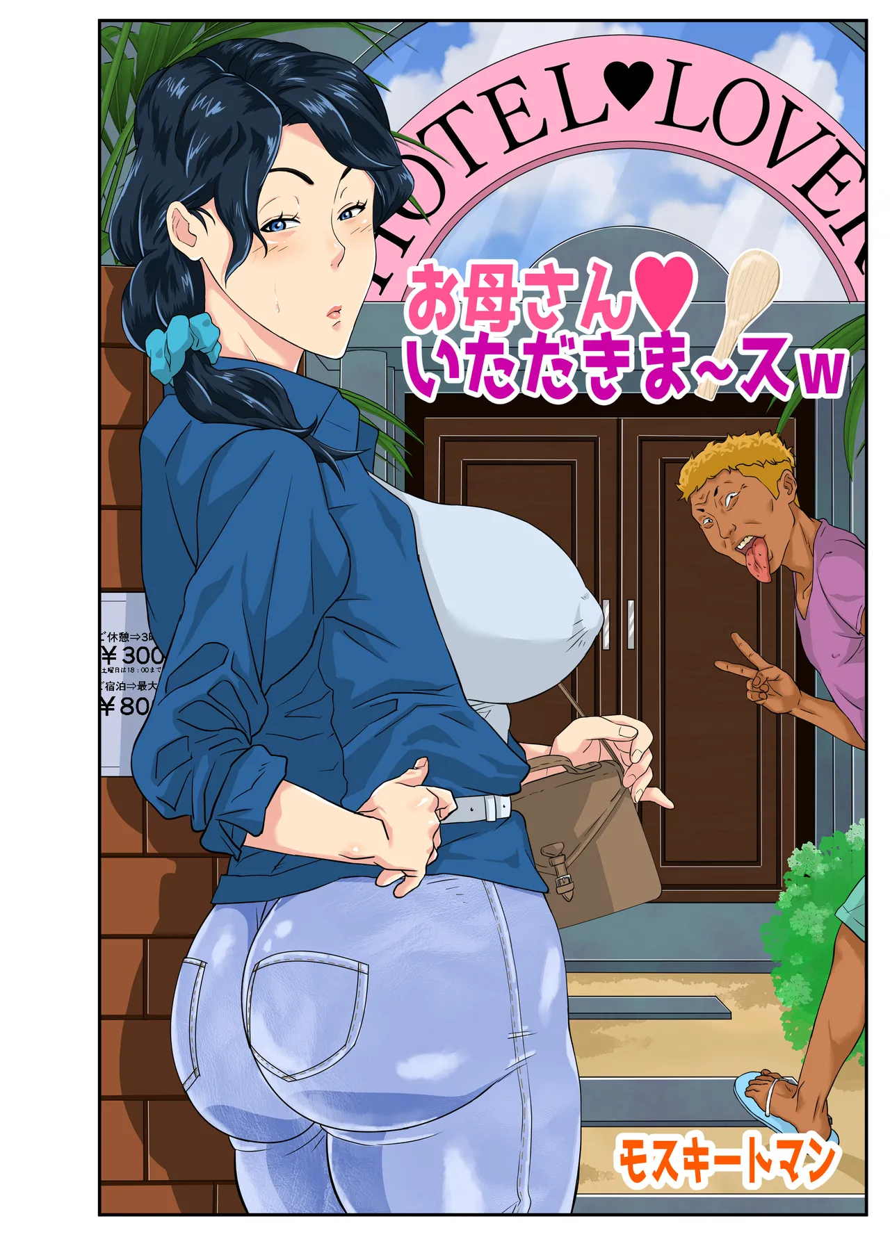 Okaa-san Itadakimasu w - Página 5