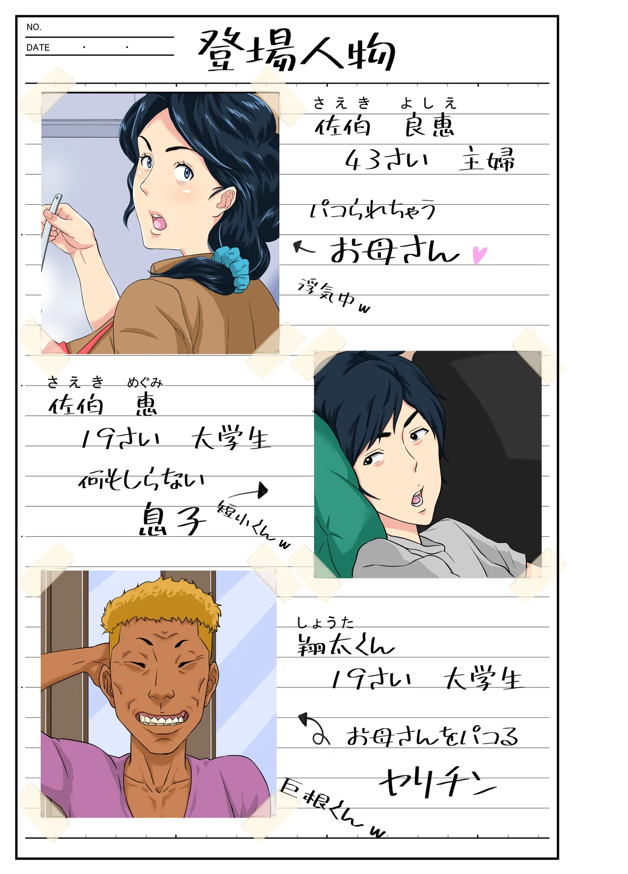 Okaa-san Itadakimasu w - Página 6