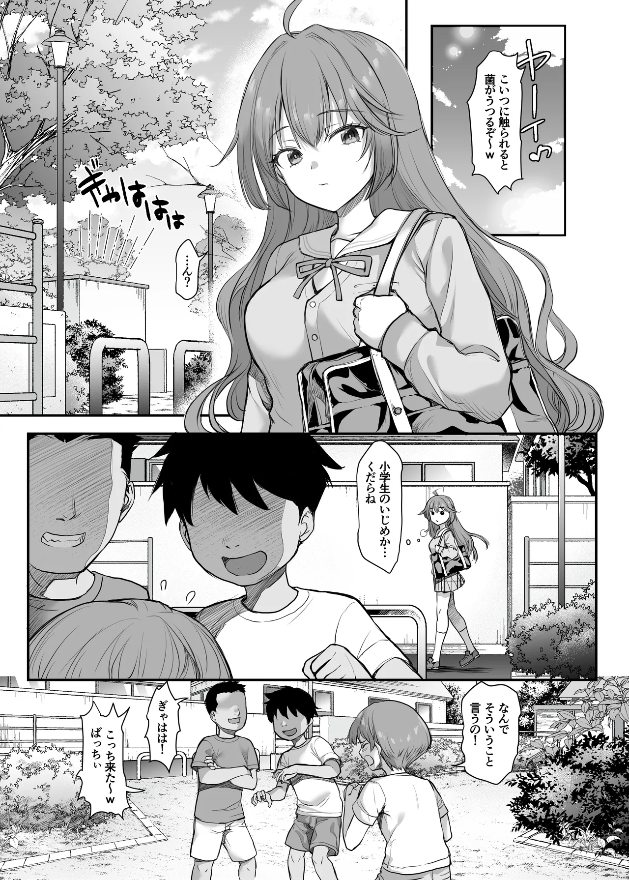 Ijimerarete Iru Otouto no Tame ni Warugaki ni Karada o Suki ni Sareru Onee-chan no Hanashi - Сторінка 4