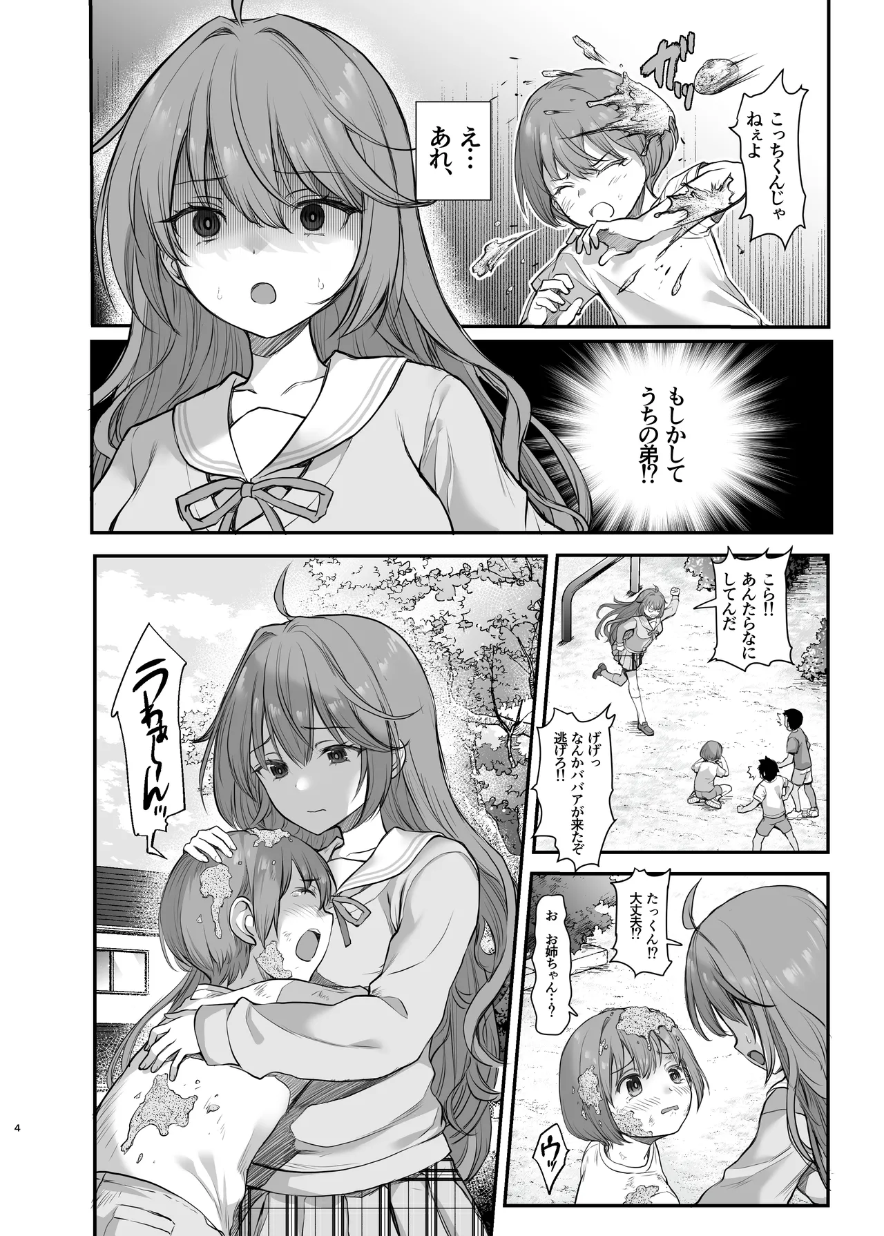 Ijimerarete Iru Otouto no Tame ni Warugaki ni Karada o Suki ni Sareru Onee-chan no Hanashi - Сторінка 5