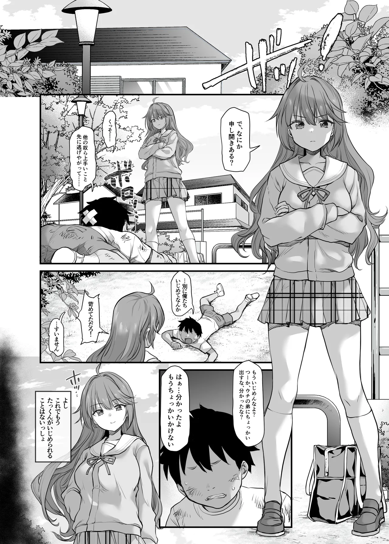 Ijimerarete Iru Otouto no Tame ni Warugaki ni Karada o Suki ni Sareru Onee-chan no Hanashi - Сторінка 7