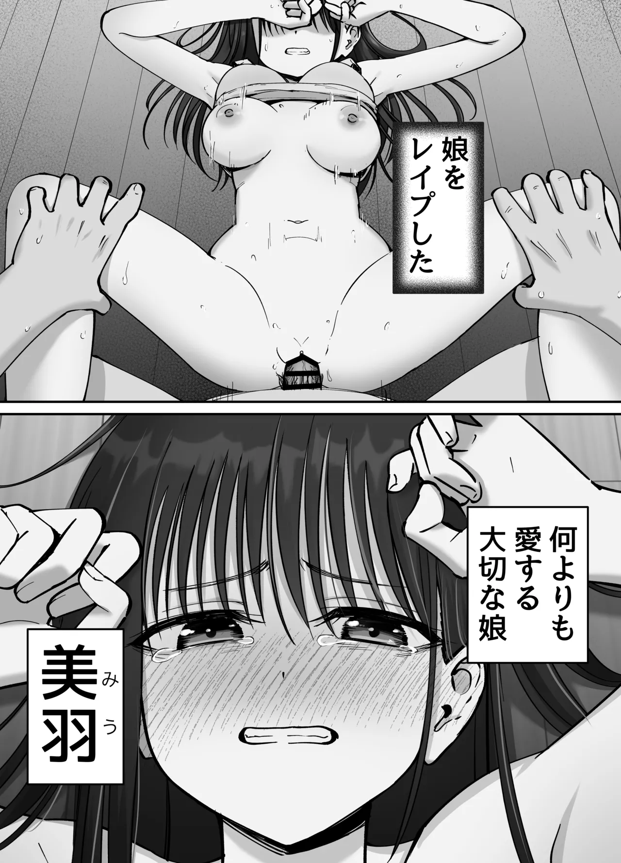 Takuran no Musume 2 - Seite 3