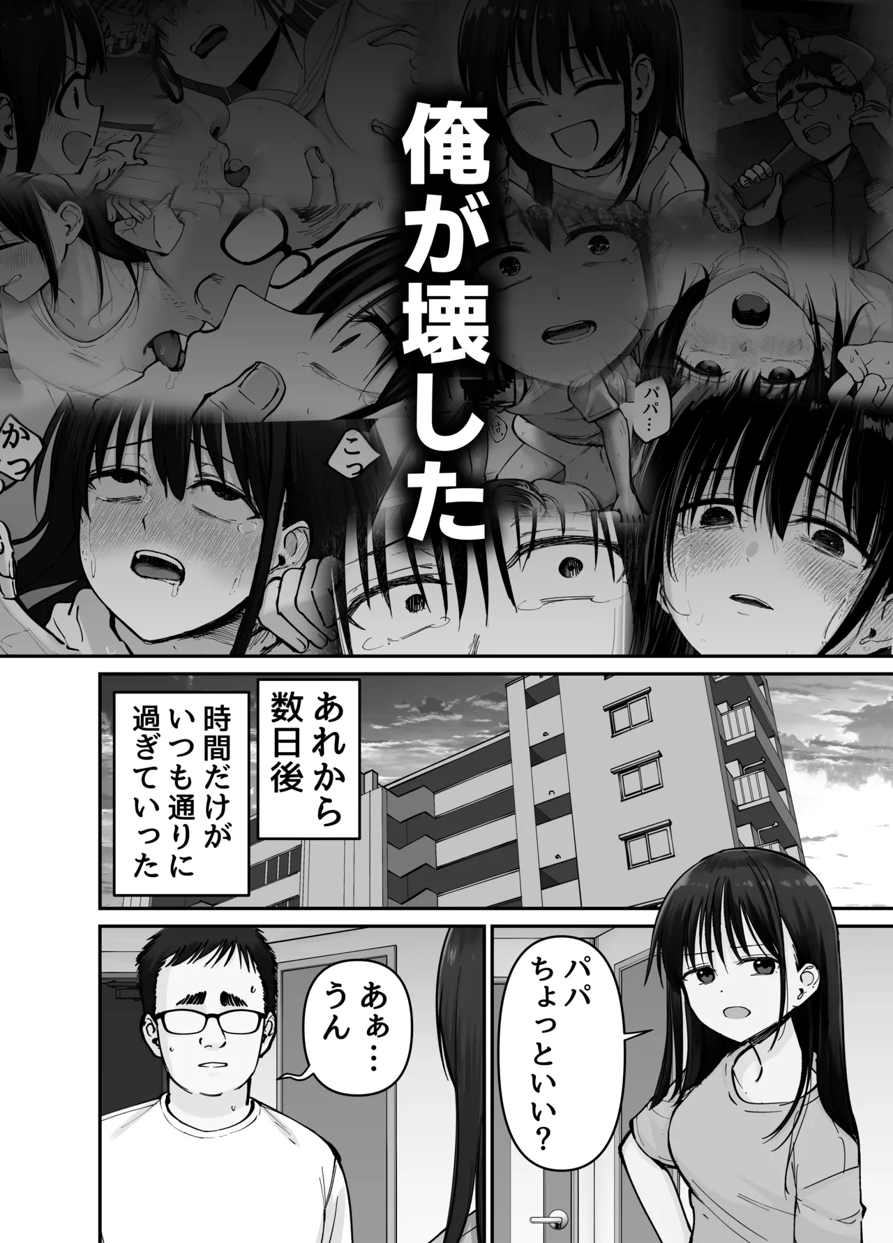 Takuran no Musume 2 - Seite 4