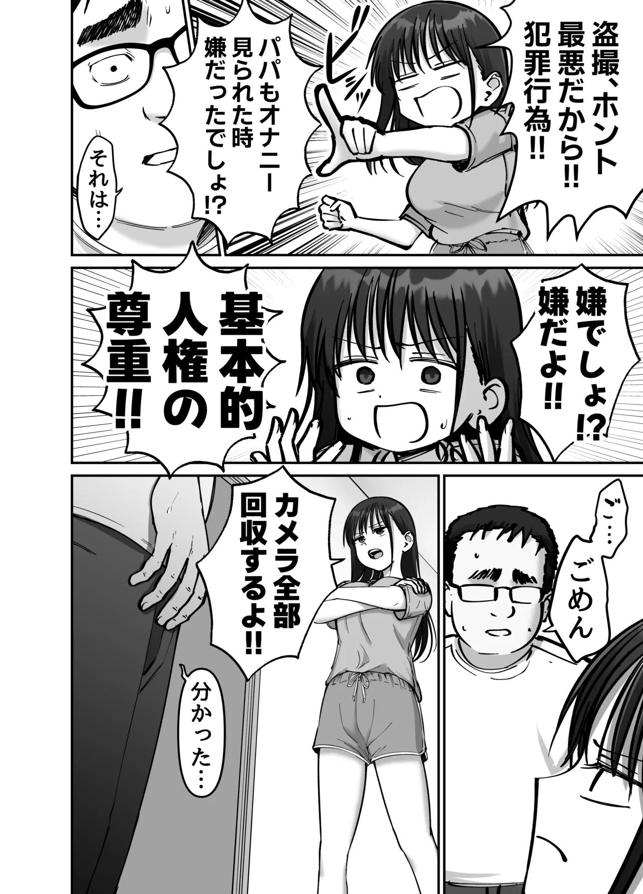 Takuran no Musume 2 - Seite 6