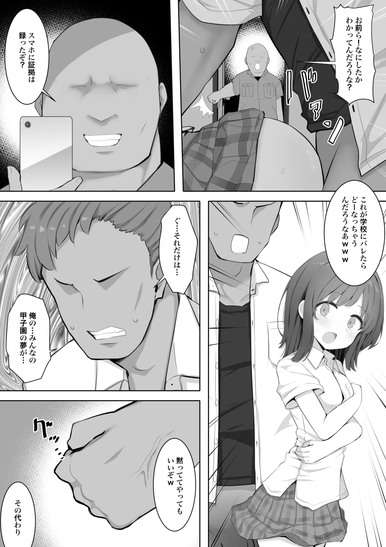 Chear-bu no Seiso Kyonyuu Kanojo, Youmuin no Dodeka Chinpo ni Uwagaki Sareru. - Страница 6