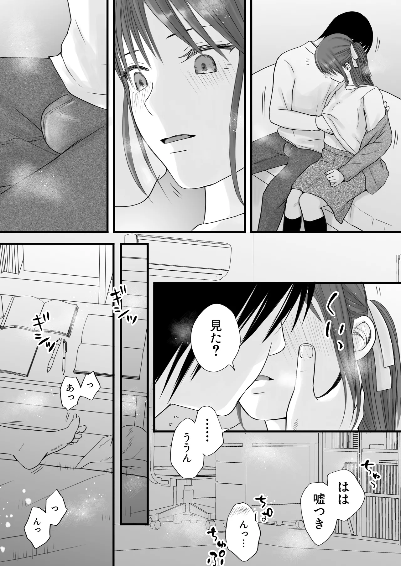 Sumata dake tte Itta no ni… Nurutto Sounyuusarechatta Yuutousei no Omocha 2 - Сторінка 8