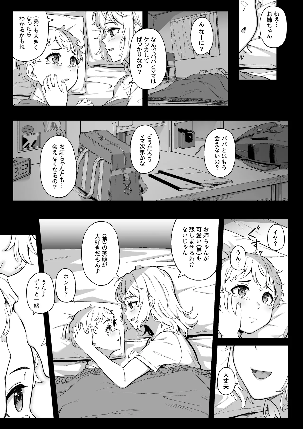 Murasaki no Shoumei - Página 3