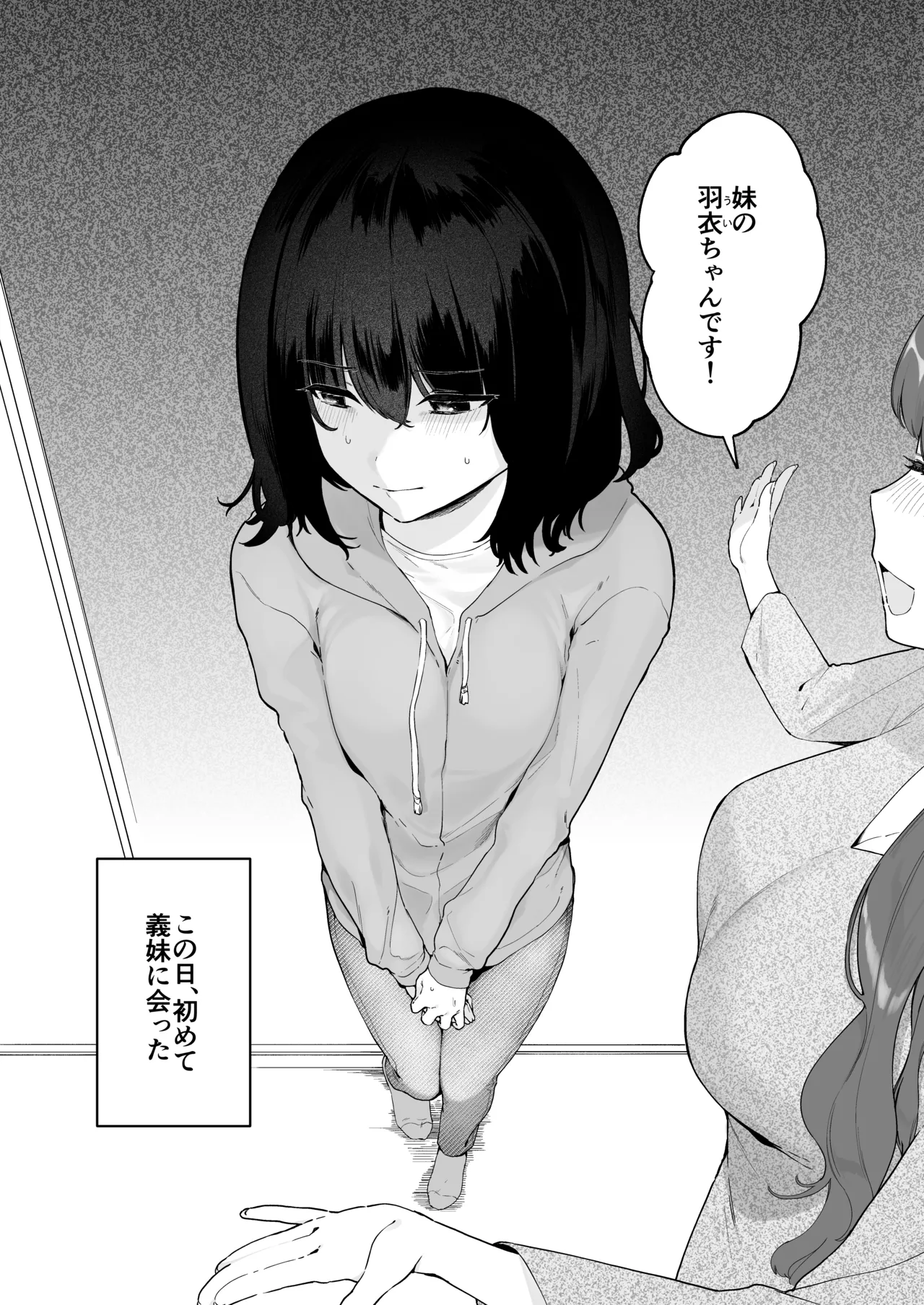 Gimai Ikunyuu Nikki. - Страница 3