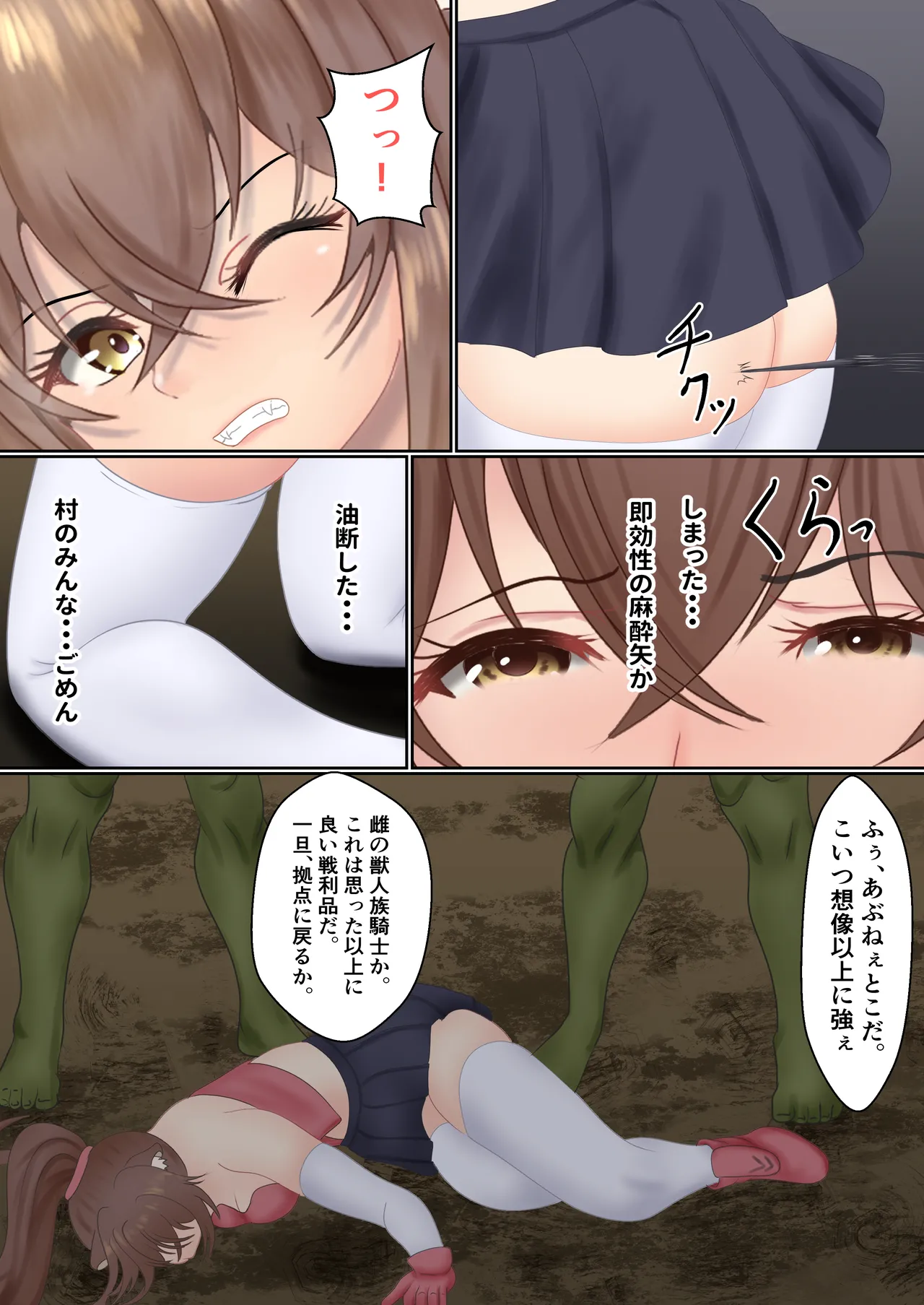 Orc ni Torawareta Nekomimi Kishi no Junan - Página 6