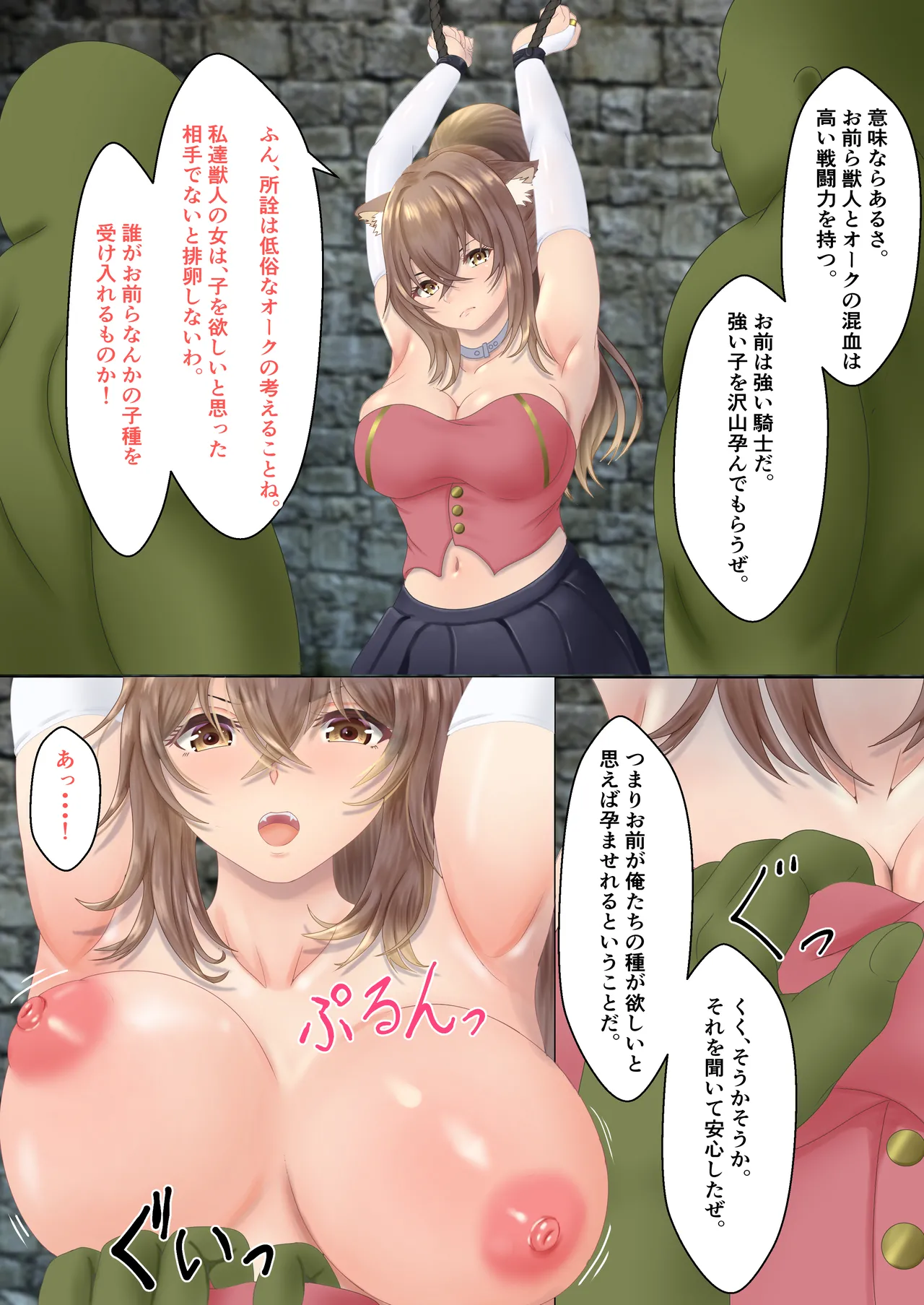 Orc ni Torawareta Nekomimi Kishi no Junan - Página 8
