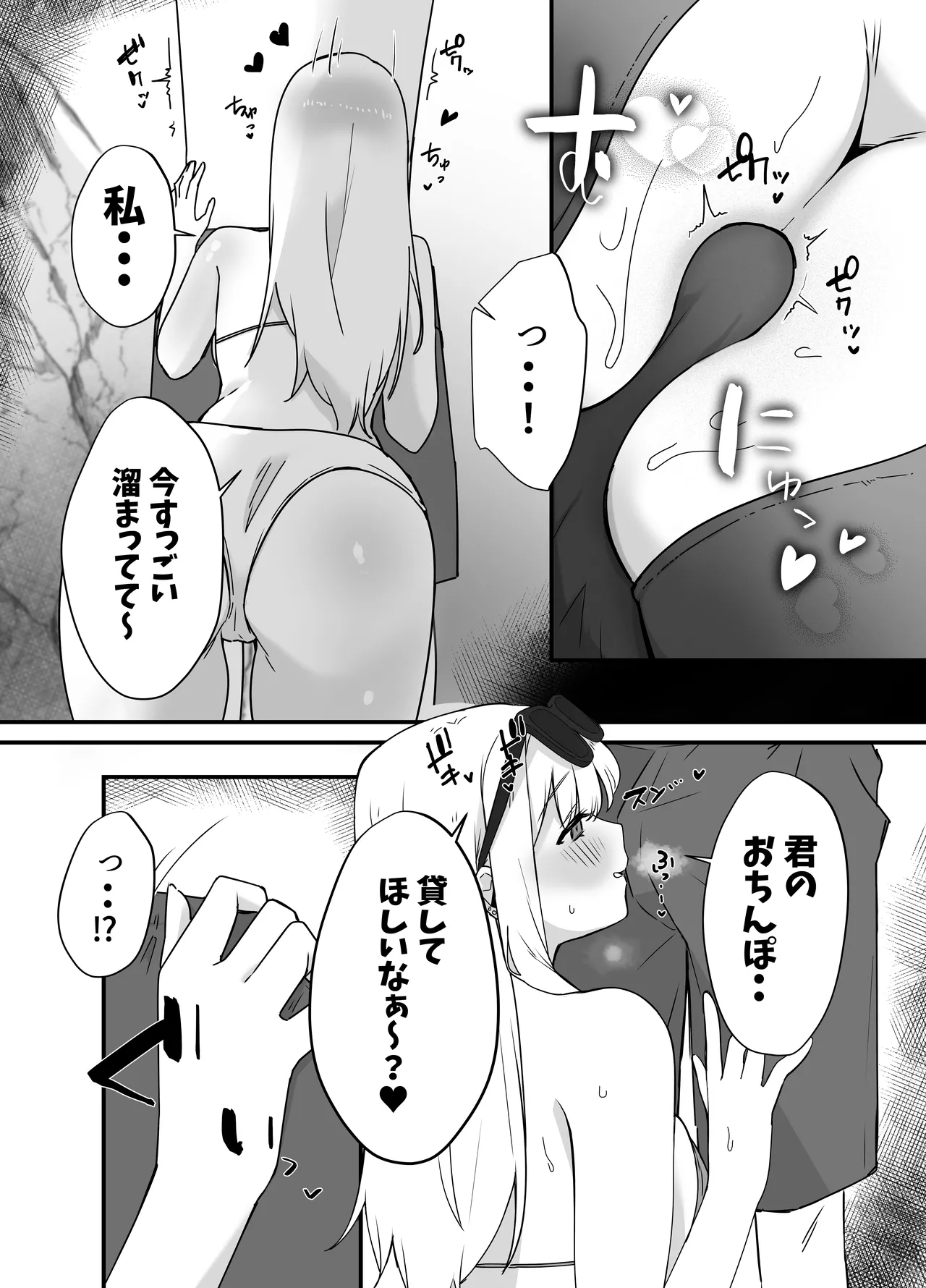 Umi de Yokkyuu Fuman na Bakunyuu Gal ni Osowareta node Asedaku Namahame Sex shita Hanashi - Страница 6
