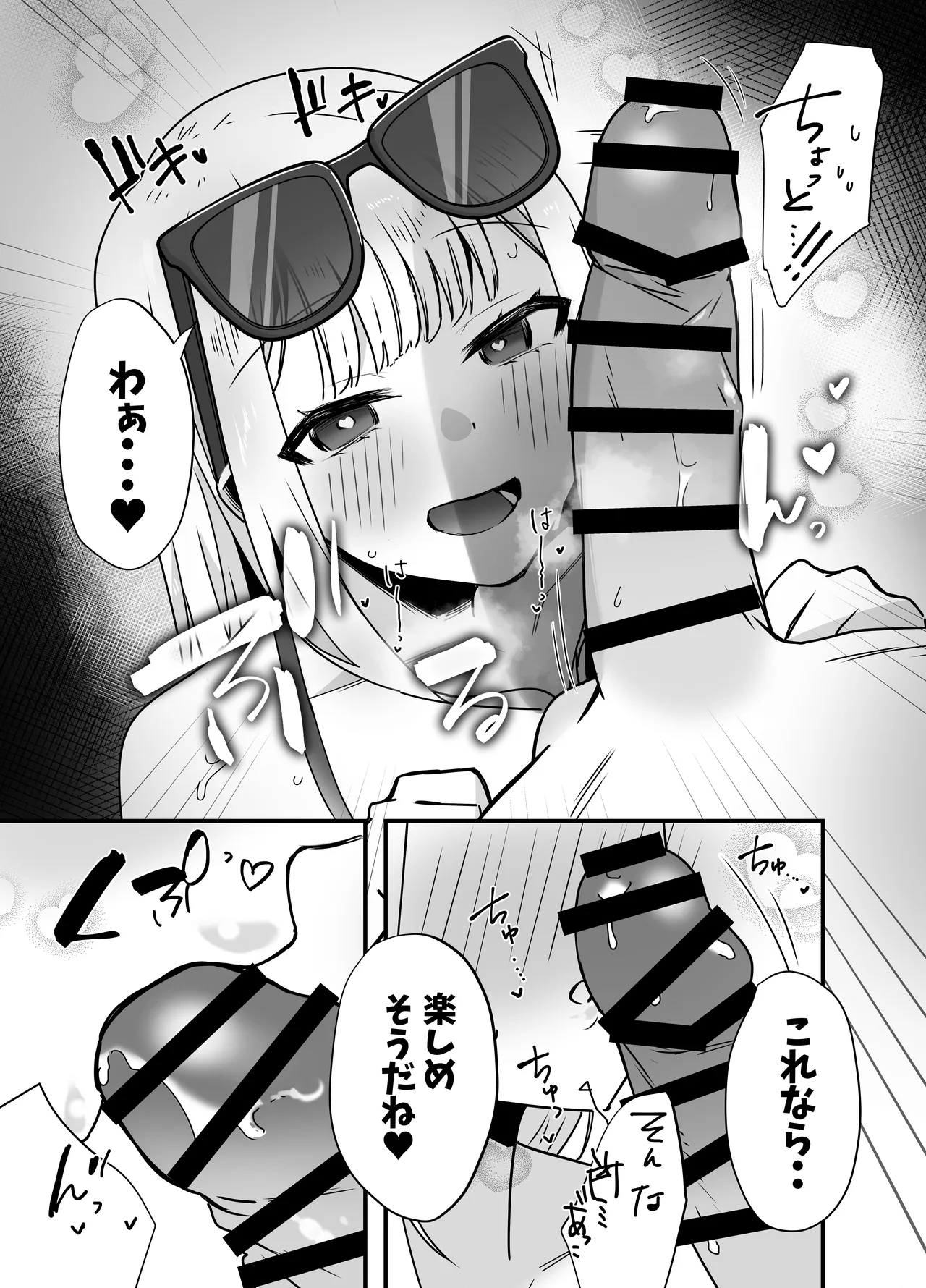 Umi de Yokkyuu Fuman na Bakunyuu Gal ni Osowareta node Asedaku Namahame Sex shita Hanashi - Страница 7