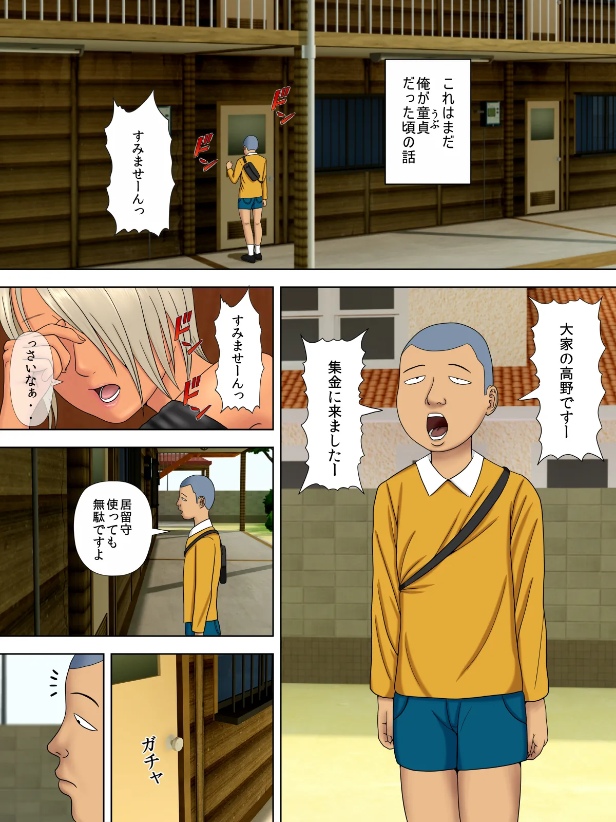 Otto wa Gokuchuu, Ippou Tsuma wa... bangaihen～bokudake no fuuzokujou no hazunanoni... - Сторінка 3