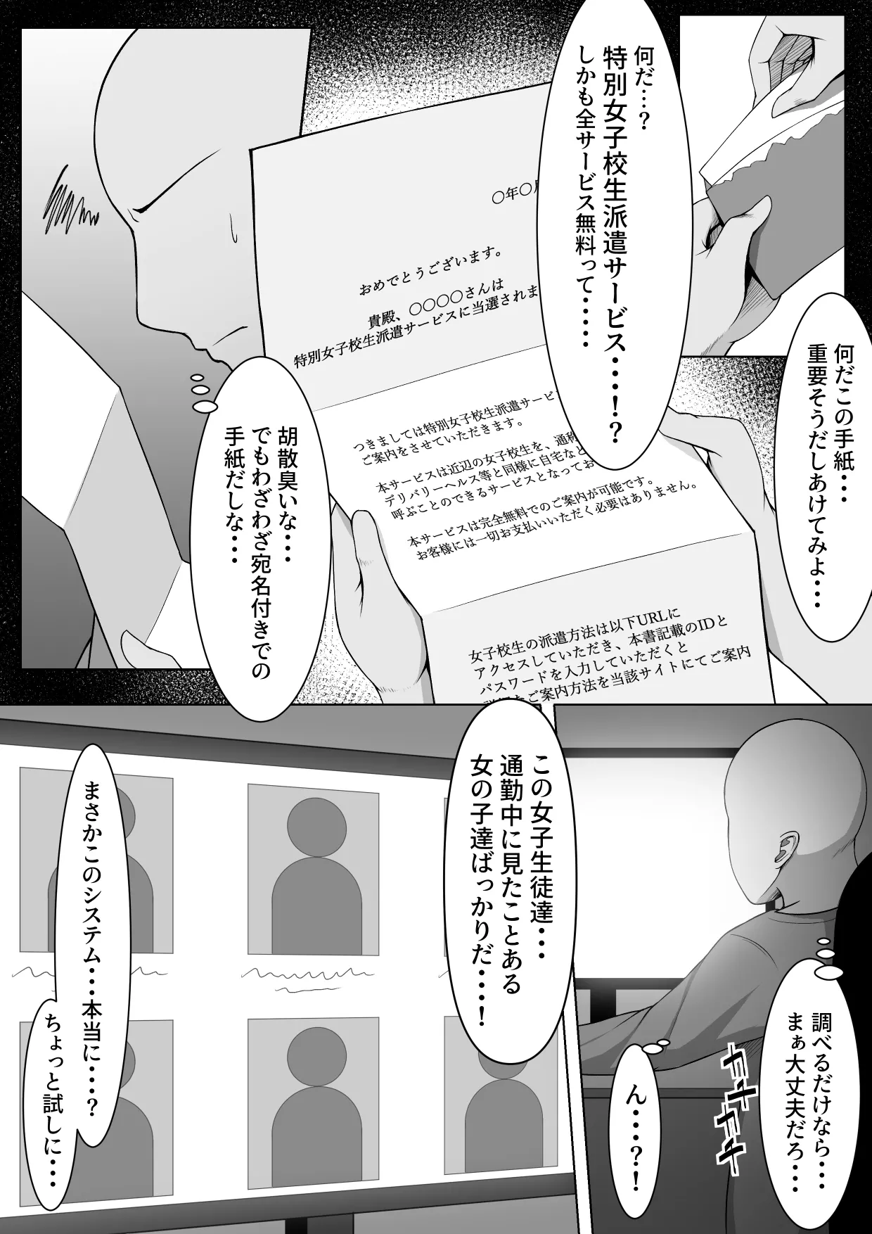 Bakunyuu Seifuku Bishoujo o "Muryou"' de "Nanji" demo "Nando" demo Yoberu Kenri - Сторінка 3
