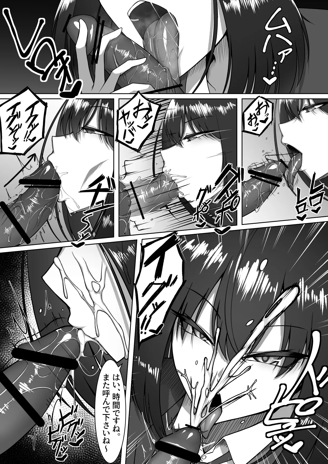 Bakunyuu Seifuku Bishoujo o "Muryou"' de "Nanji" demo "Nando" demo Yoberu Kenri - Сторінка 6