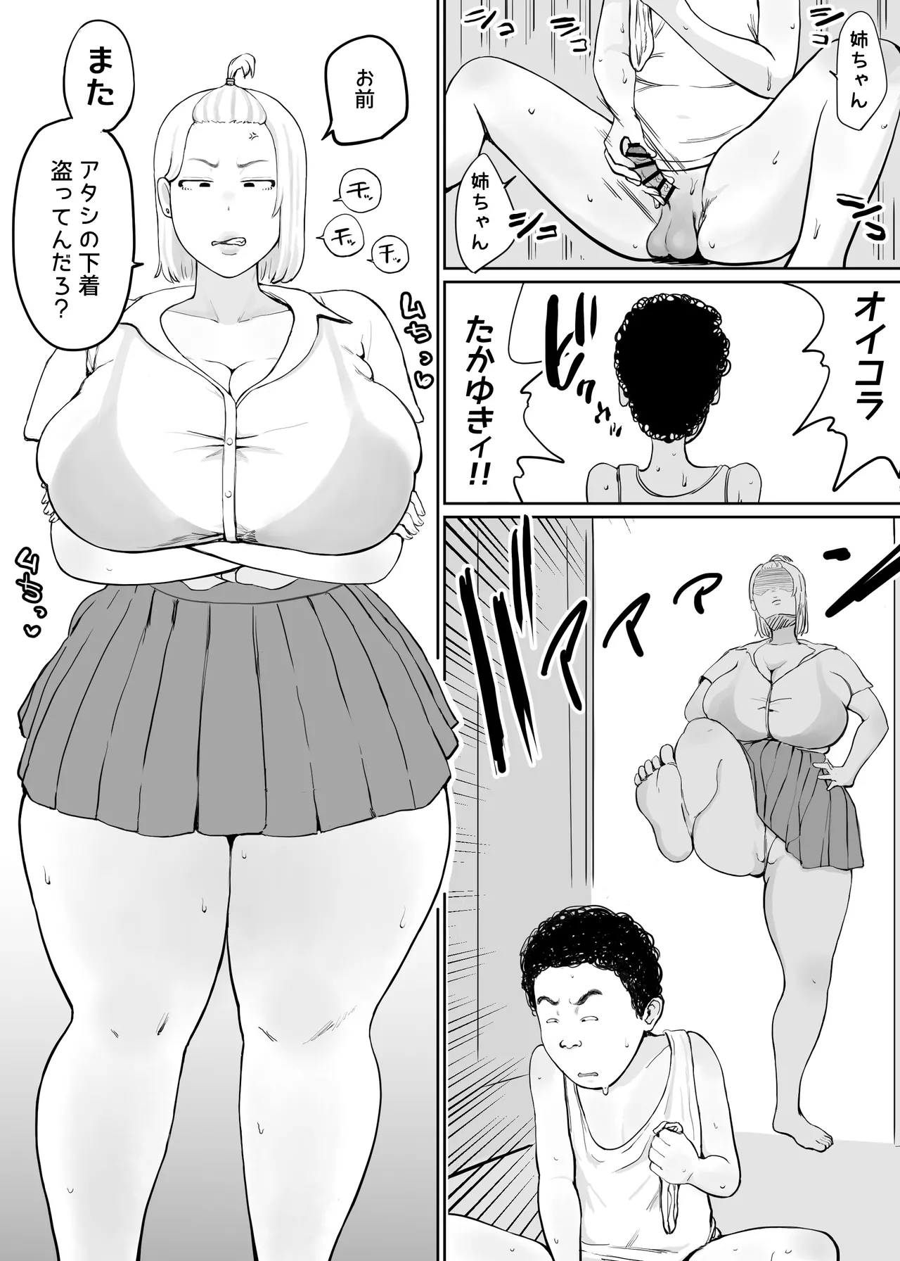 Onna wo Hatsujousaseru Chikara wo te ni Ireta Ore ha... - Page 2