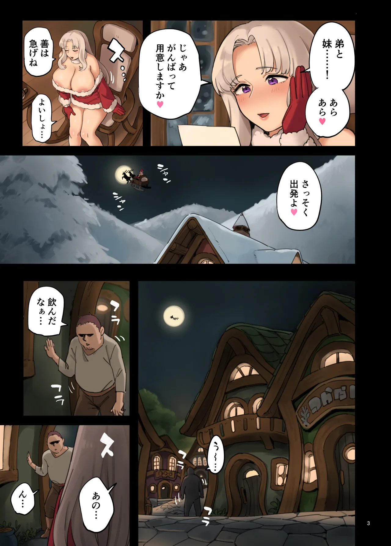 Onaka no Naka no Present - Seite 4