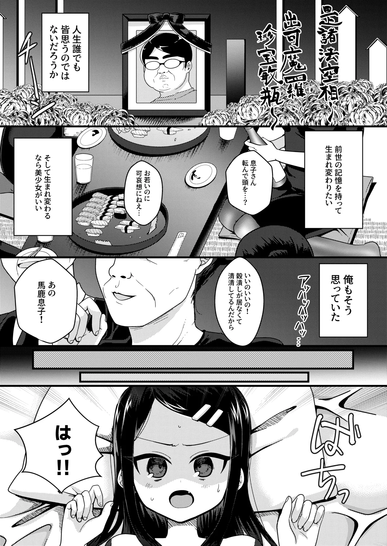 TS Maso Ochi Kairaku Nikki Jou - Página 2