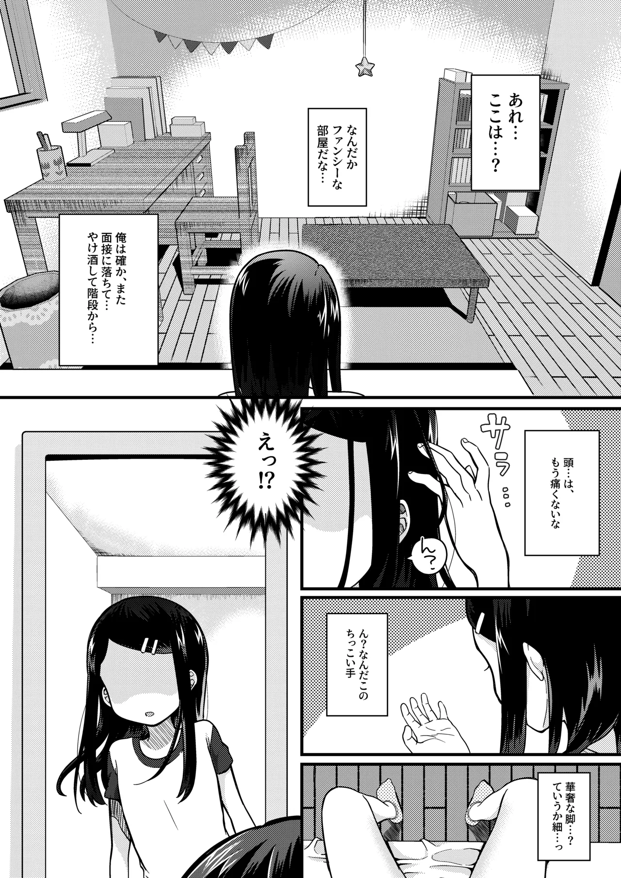 TS Maso Ochi Kairaku Nikki Jou - Página 3