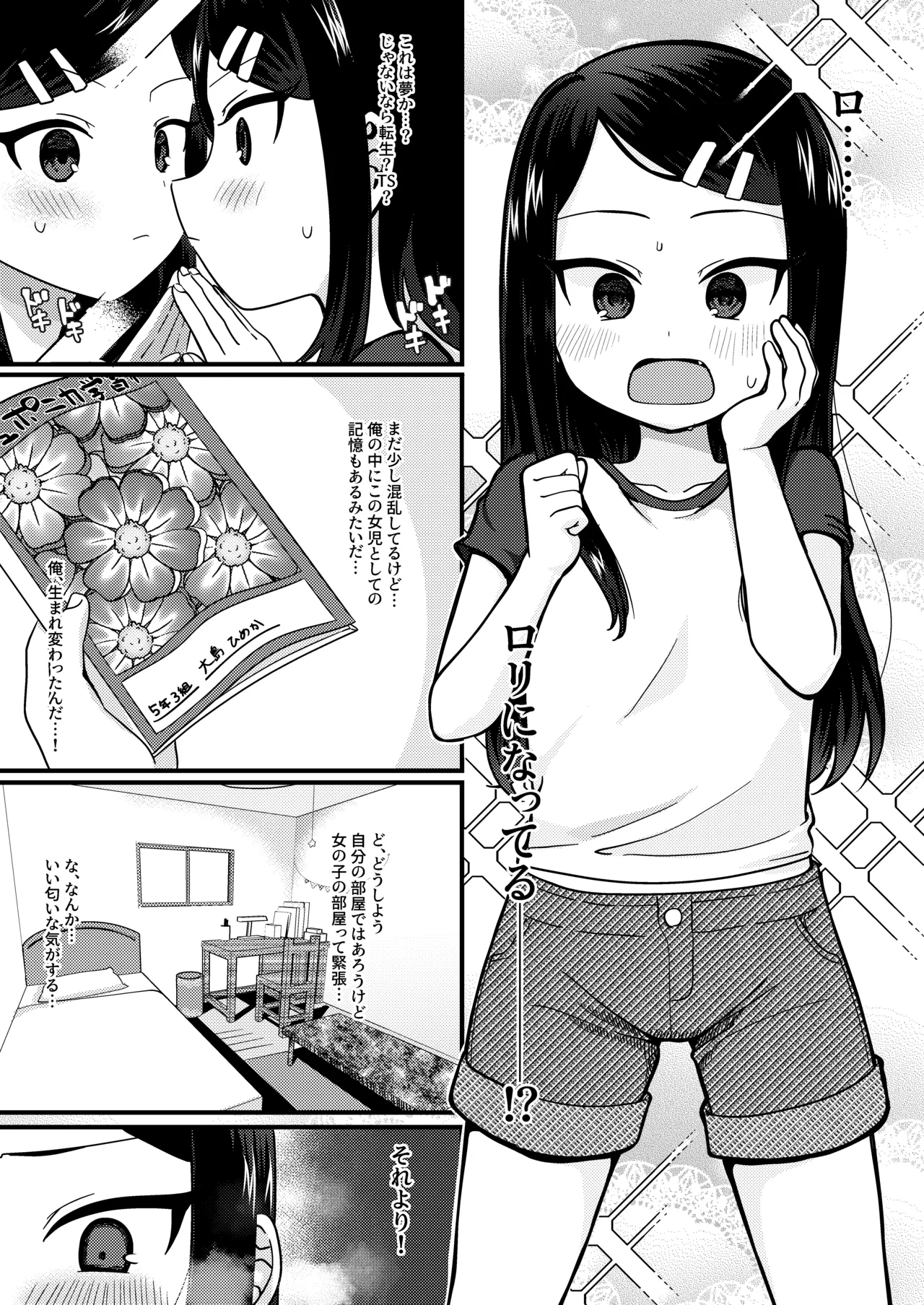 TS Maso Ochi Kairaku Nikki Jou - Página 4