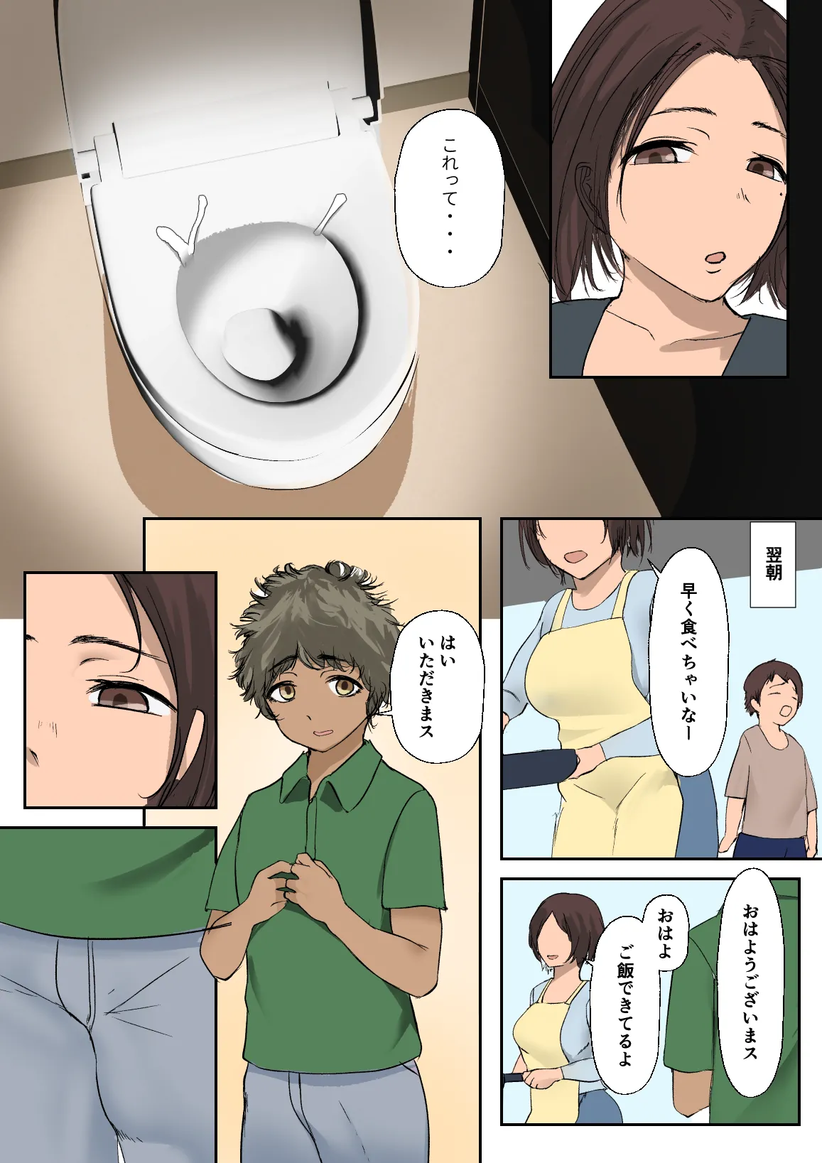 Kaigai Ryuugaku de Kita Ko ni Sex o Oshieta. - Page 4