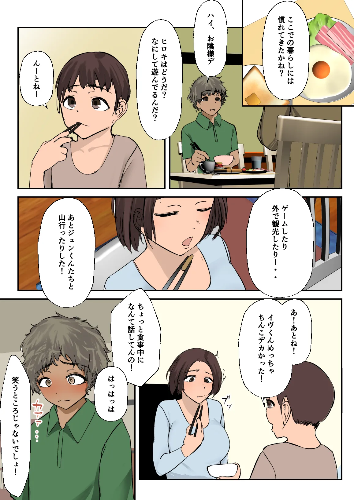 Kaigai Ryuugaku de Kita Ko ni Sex o Oshieta. - Page 5