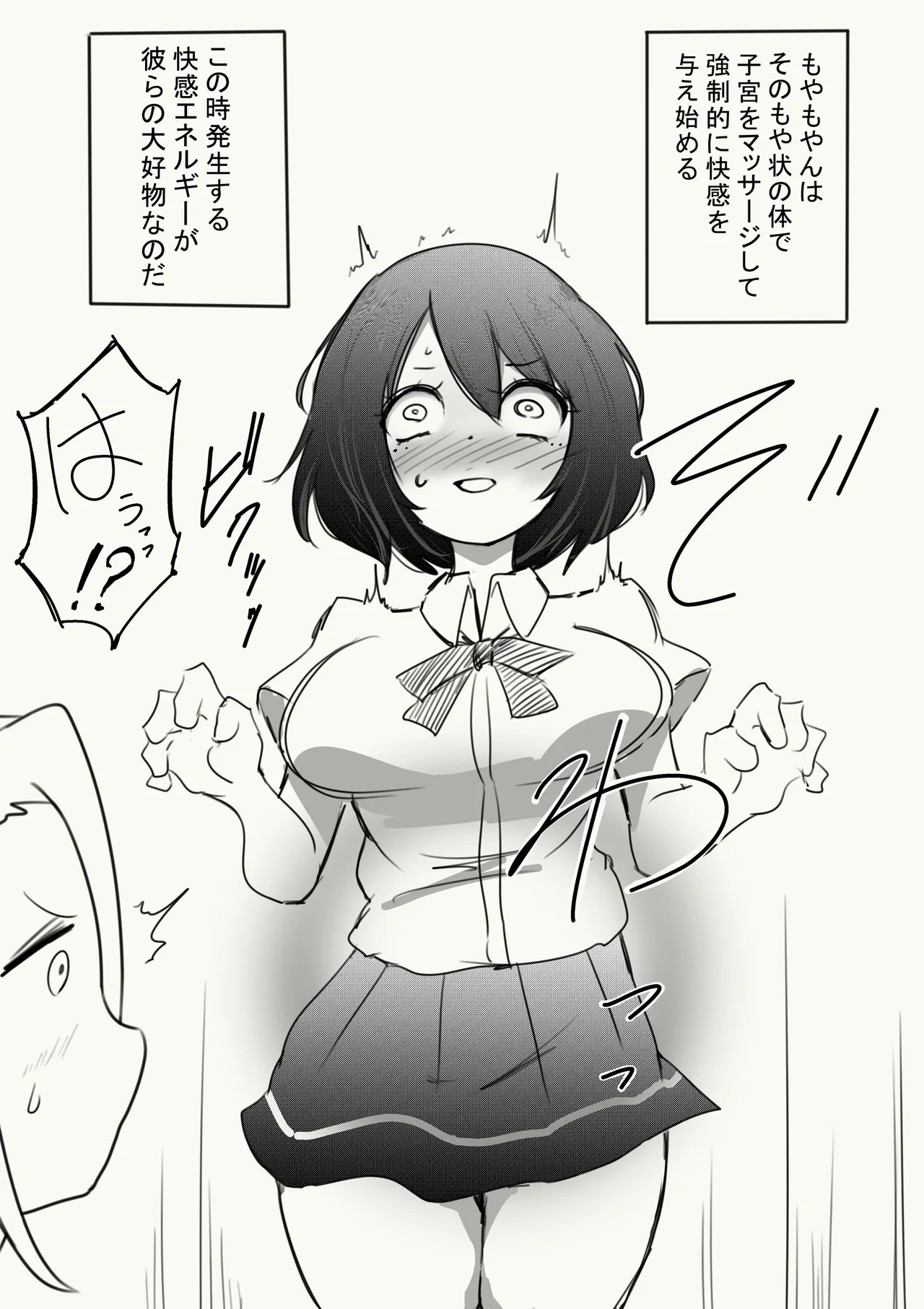 Nazo no Seimeitai ni Shikyuu o Okasareta Hanashi - Страница 5