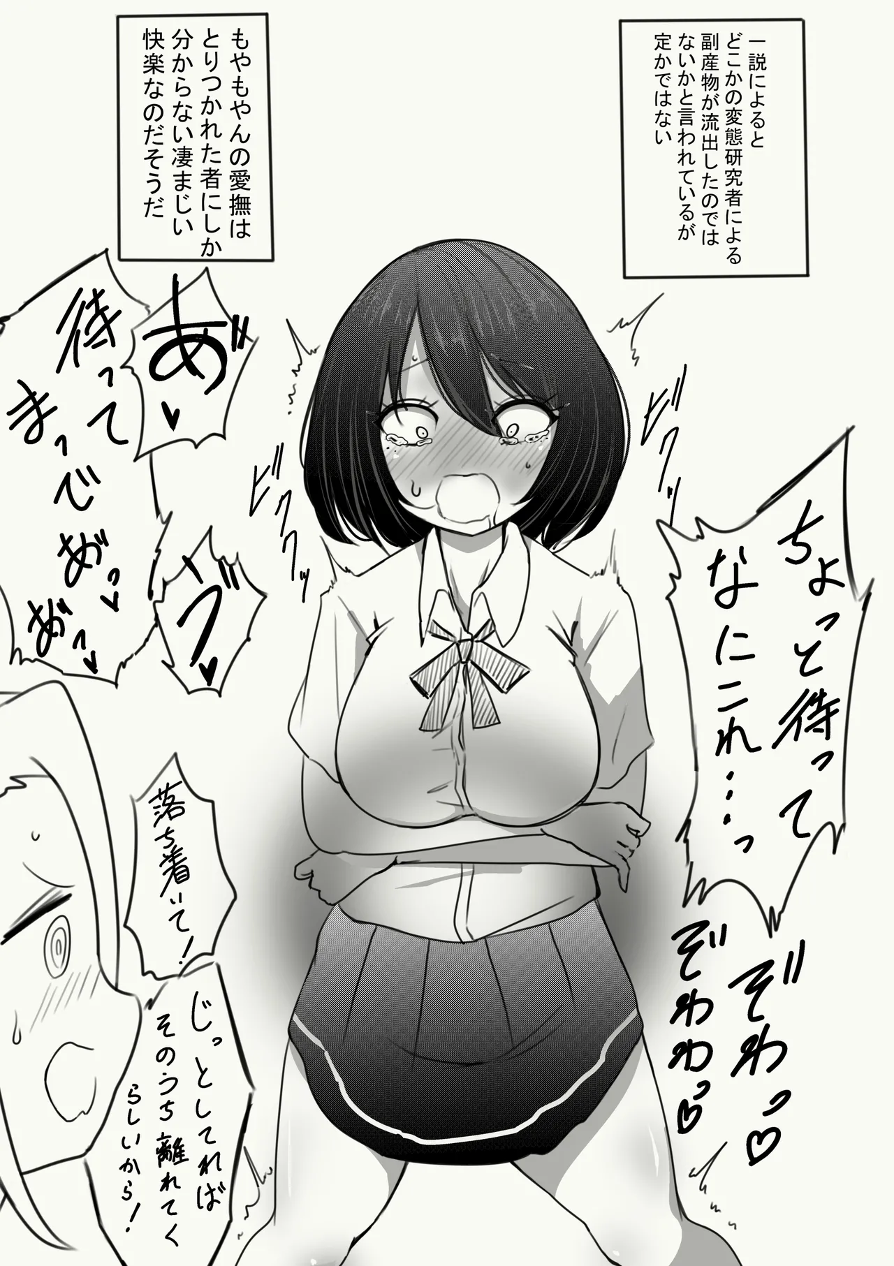 Nazo no Seimeitai ni Shikyuu o Okasareta Hanashi - Страница 6