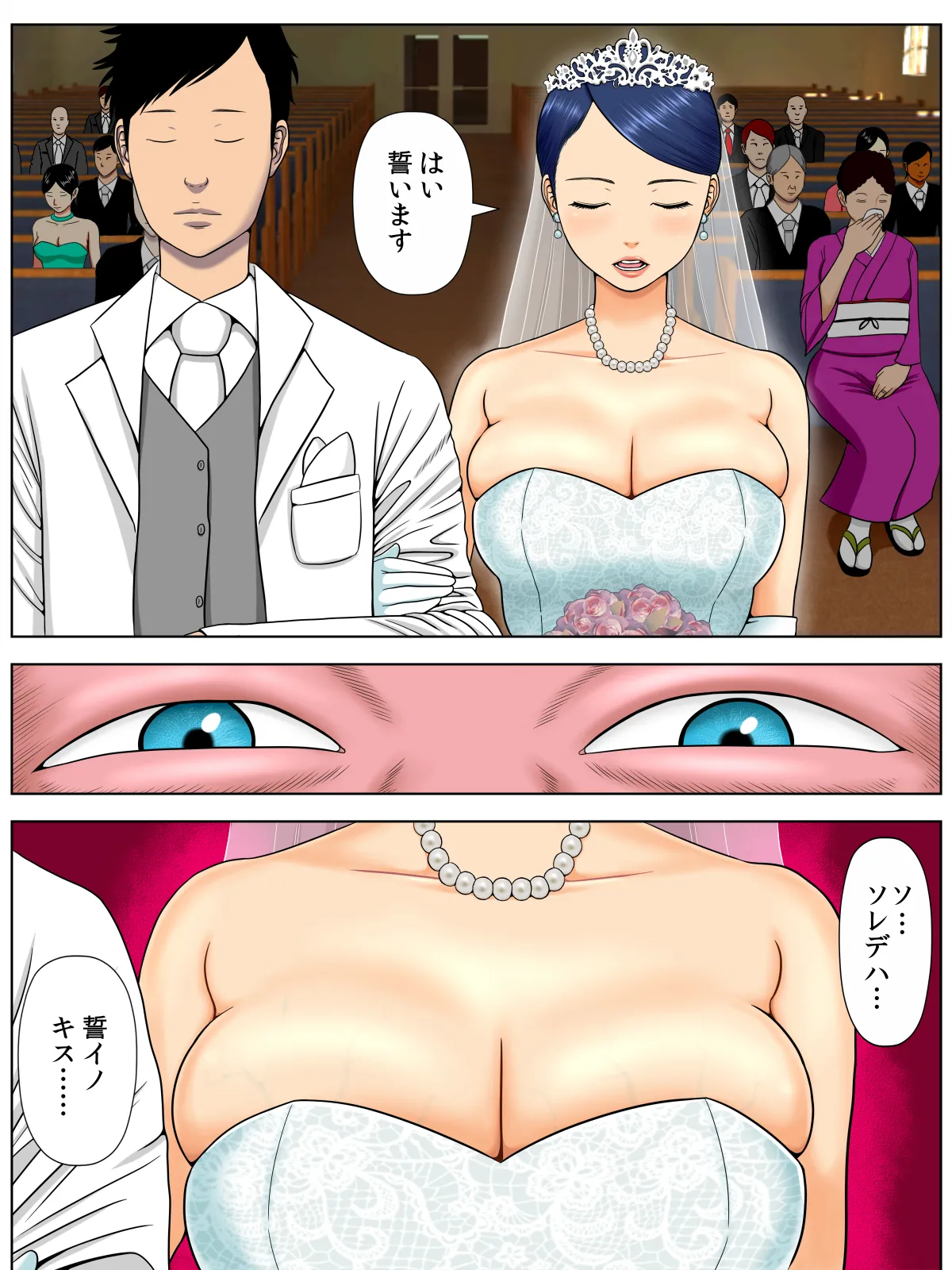 Sex Shinai to Shinu Yamai - Сторінка 3